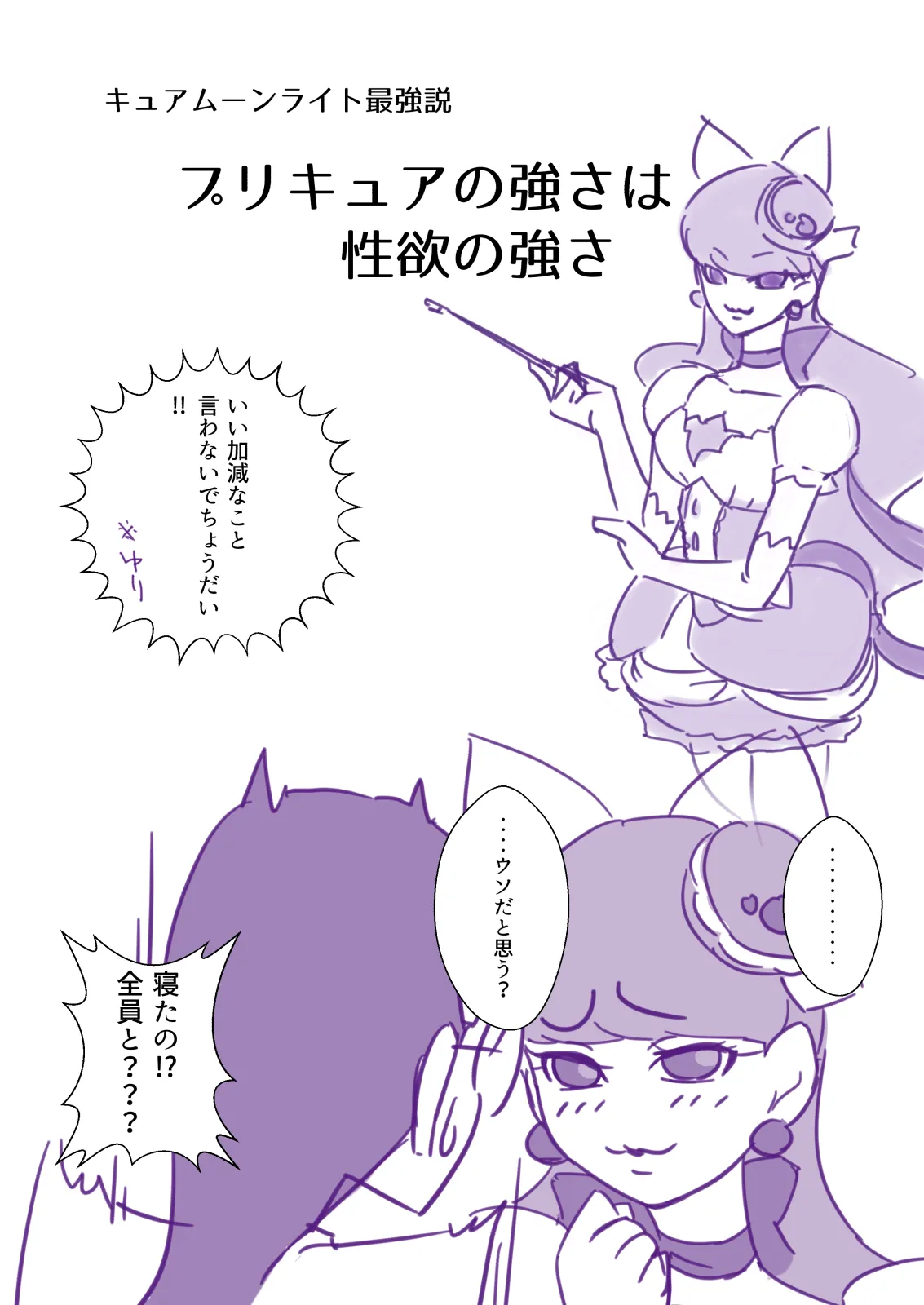 ゆかゆりあきら Page.11