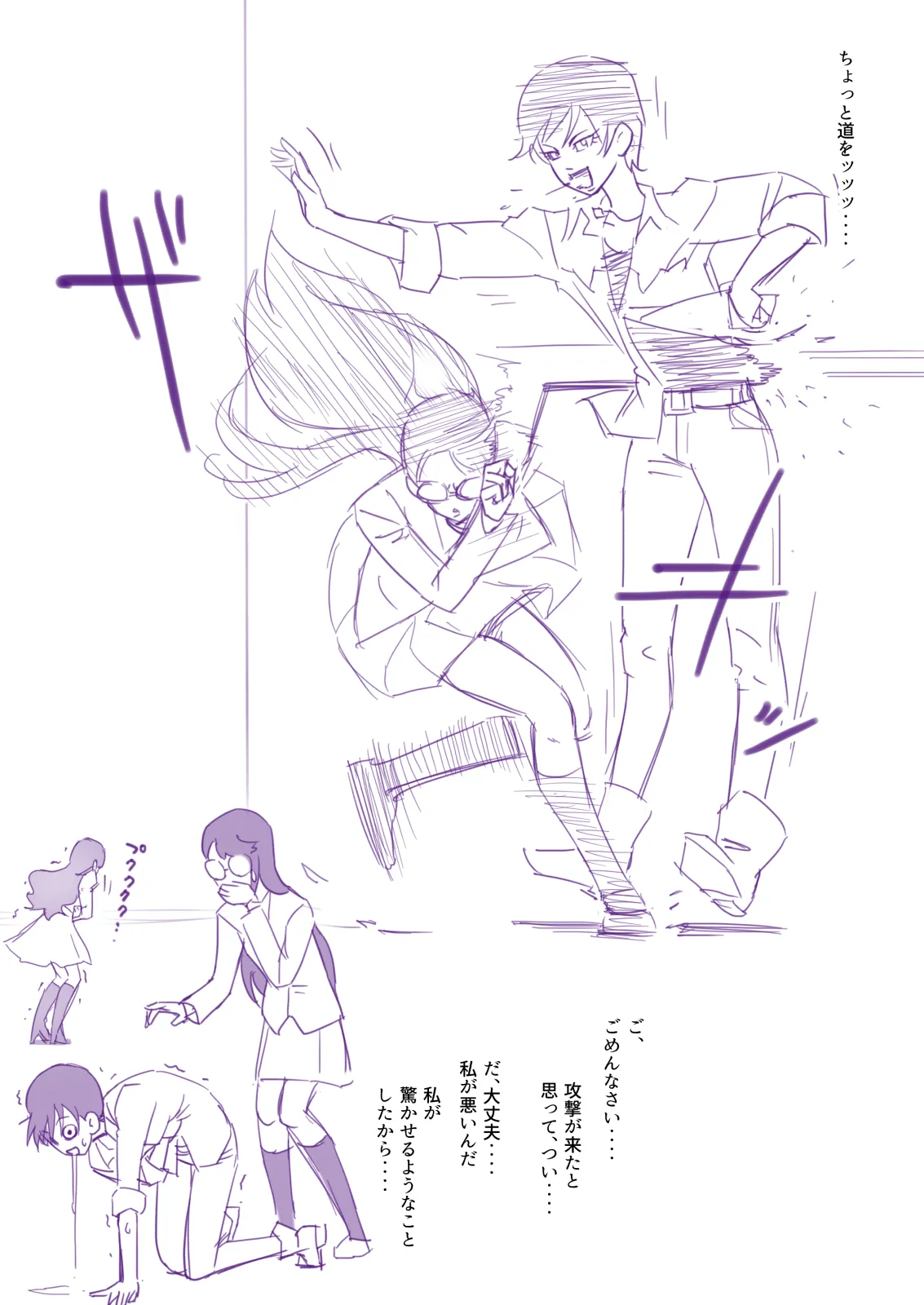 ゆかゆりあきら Page.4