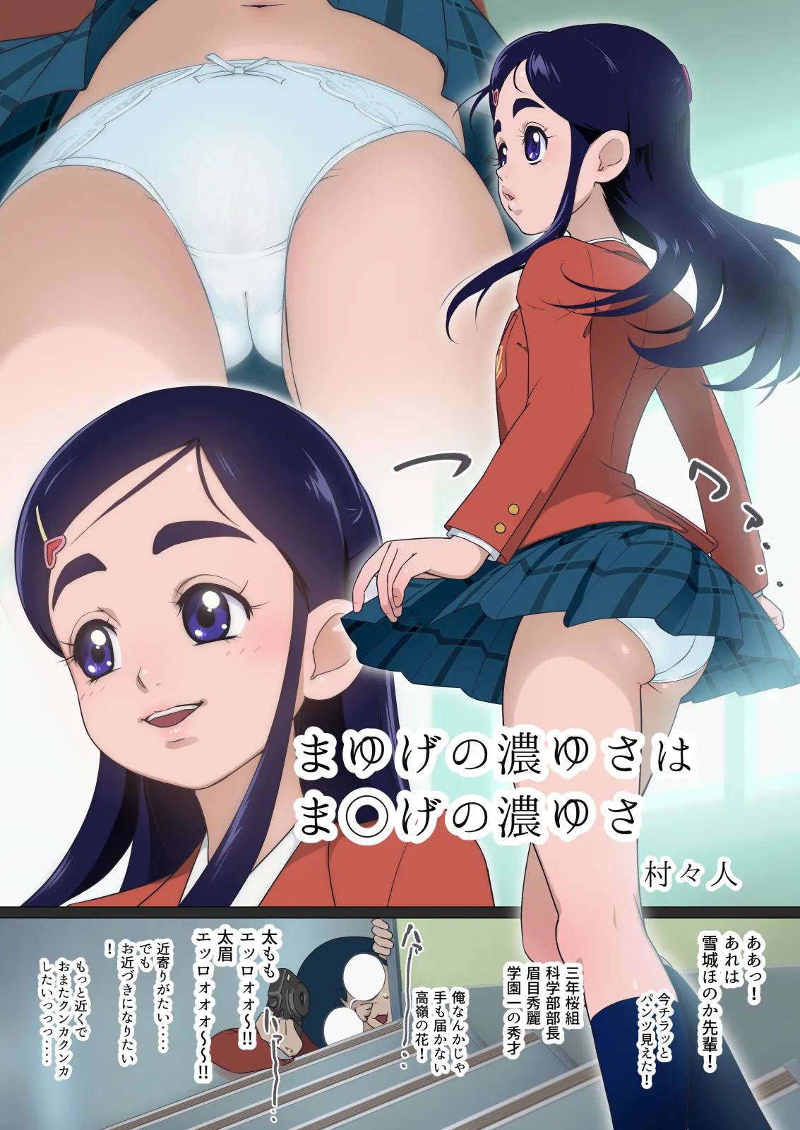 まゆげの濃ゆさはま◯げの濃ゆさ