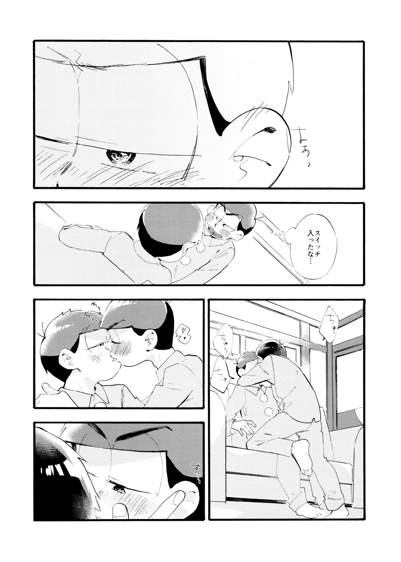 松野家次男只今キスに夢中! Page.13