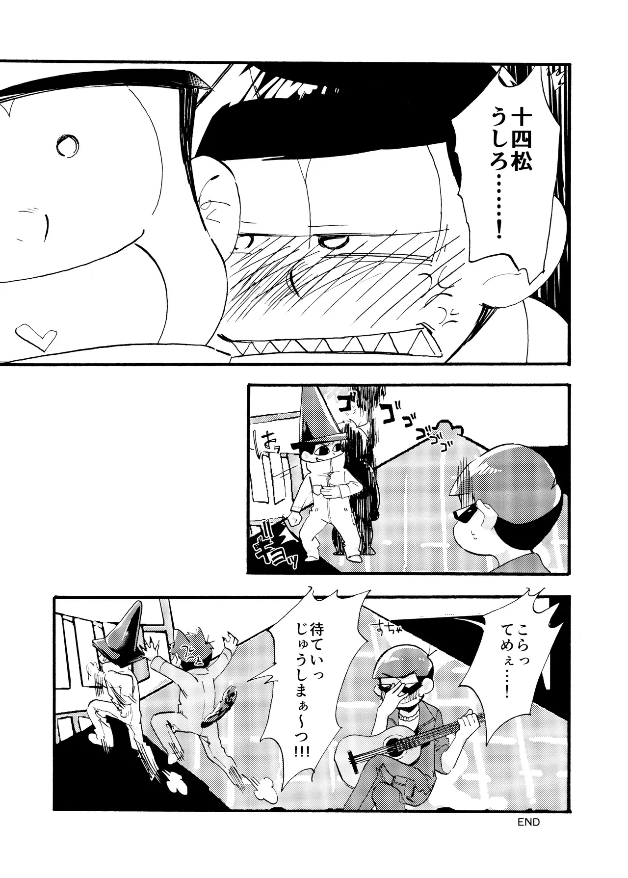 松野家次男只今キスに夢中! Page.33