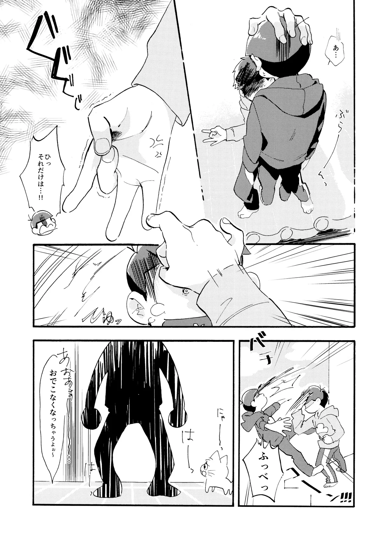 松野家次男只今キスに夢中! Page.6