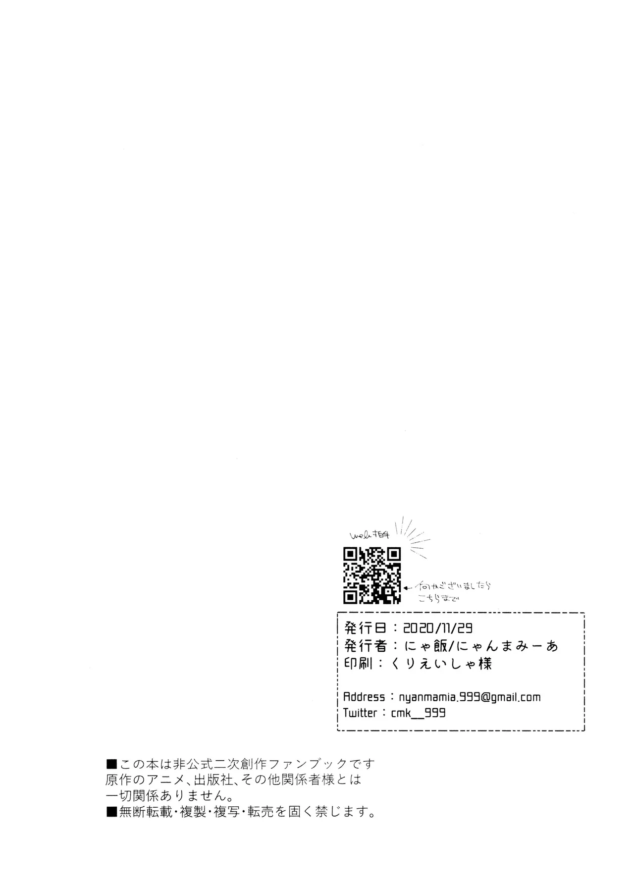 メランコリック・エデン Page.32