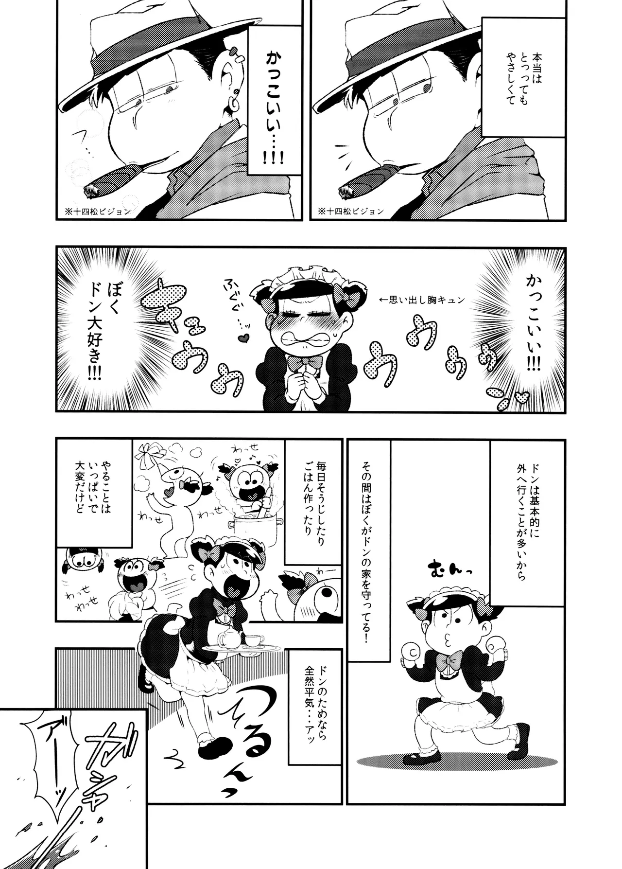 Don't make me fall in love Page.10