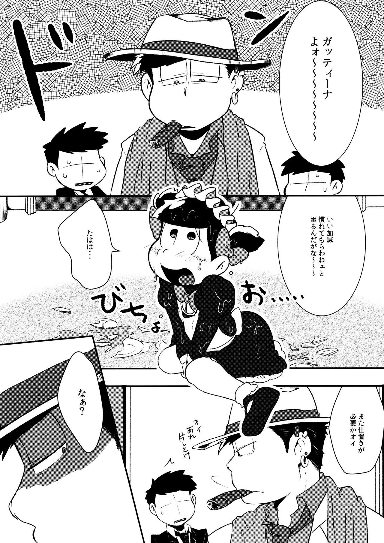 Don't make me fall in love Page.11