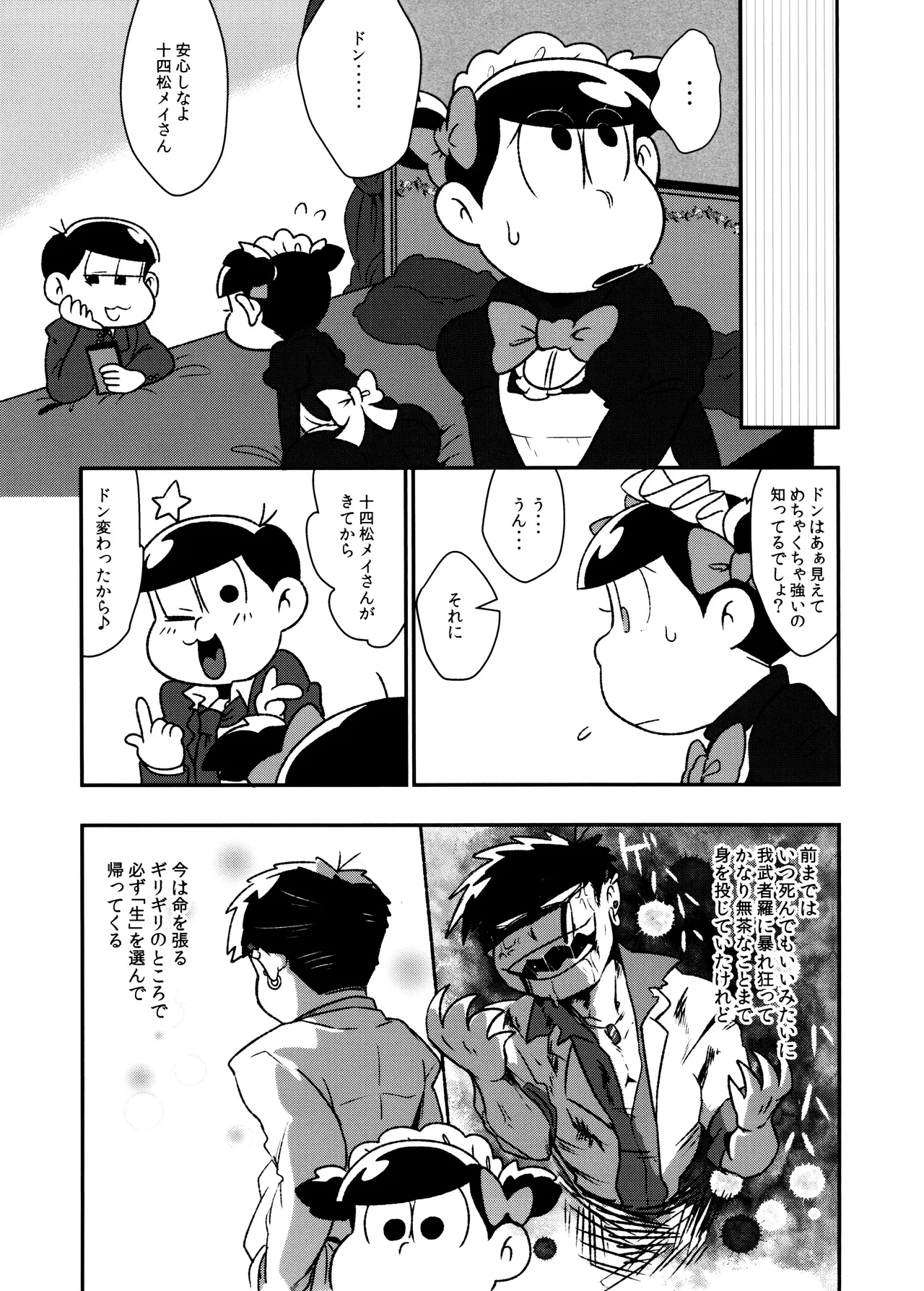 Don't make me fall in love Page.19