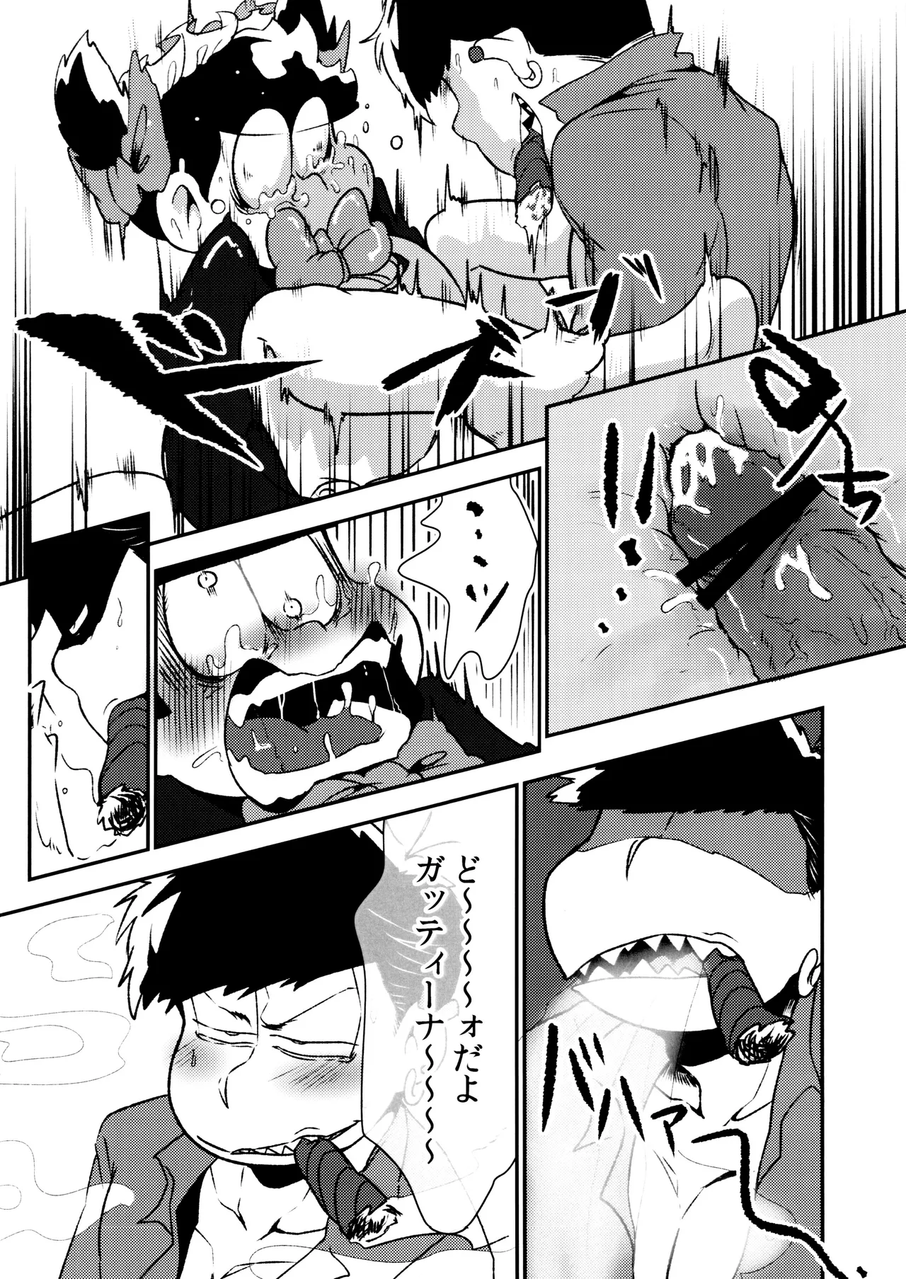 Don't make me fall in love Page.34