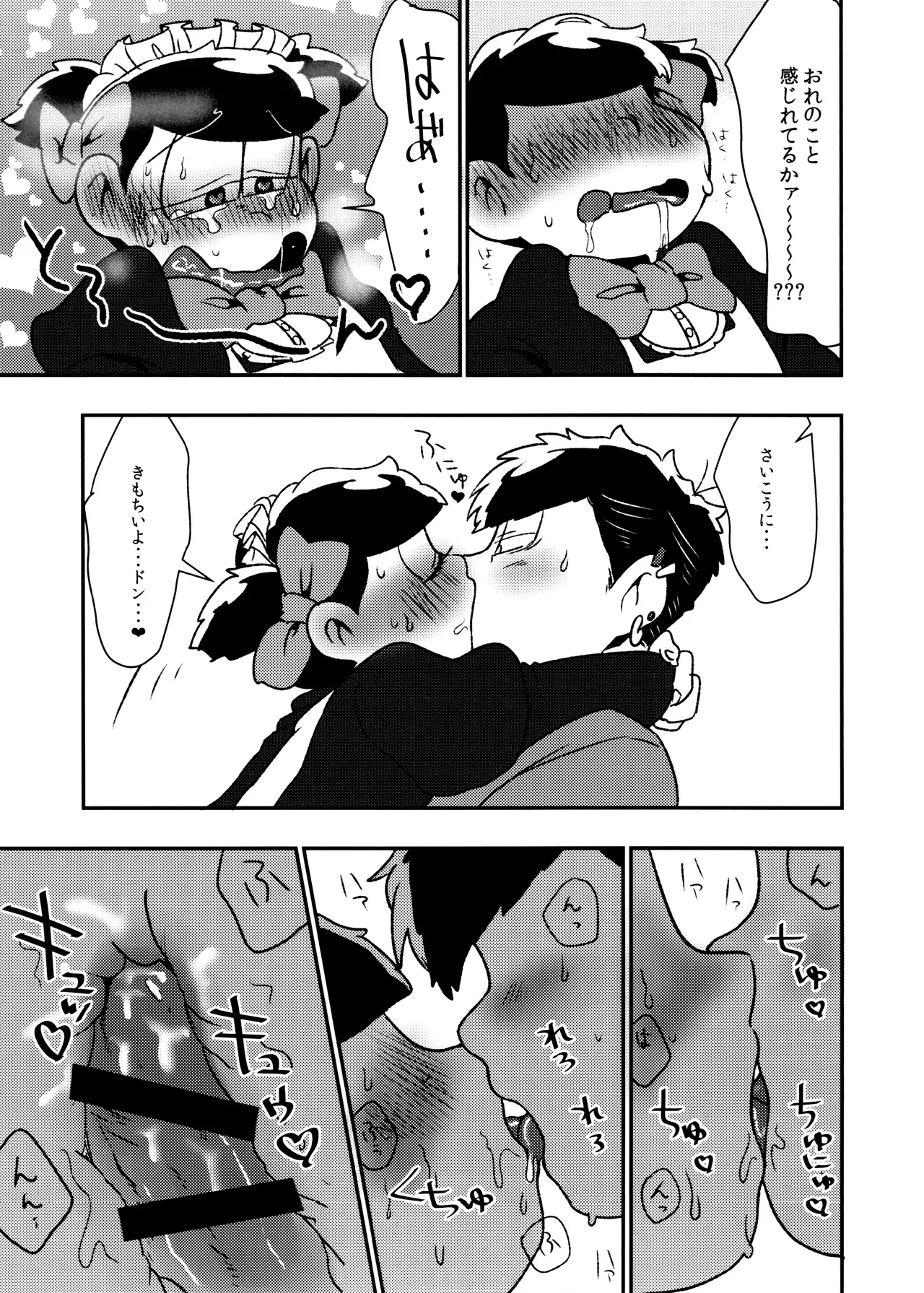 Don't make me fall in love Page.35
