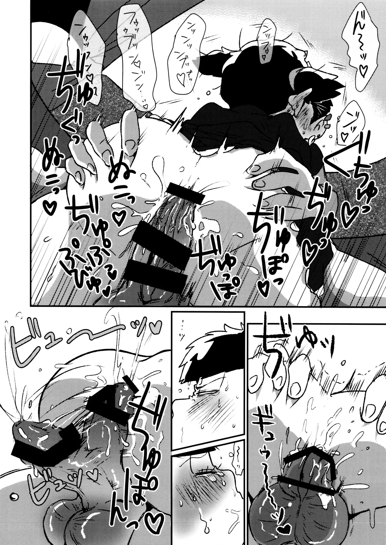 Don't make me fall in love Page.36