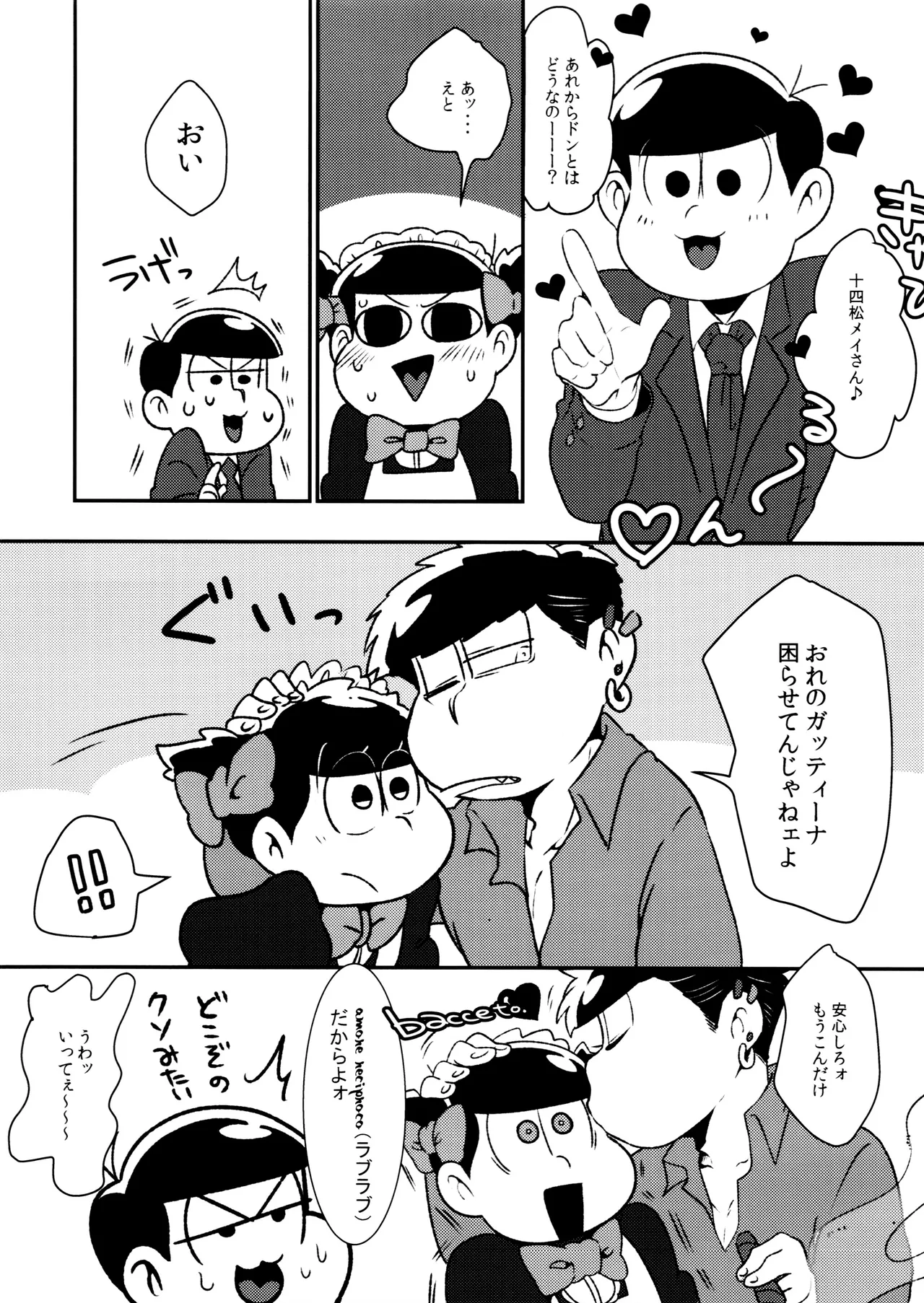 Don't make me fall in love Page.38