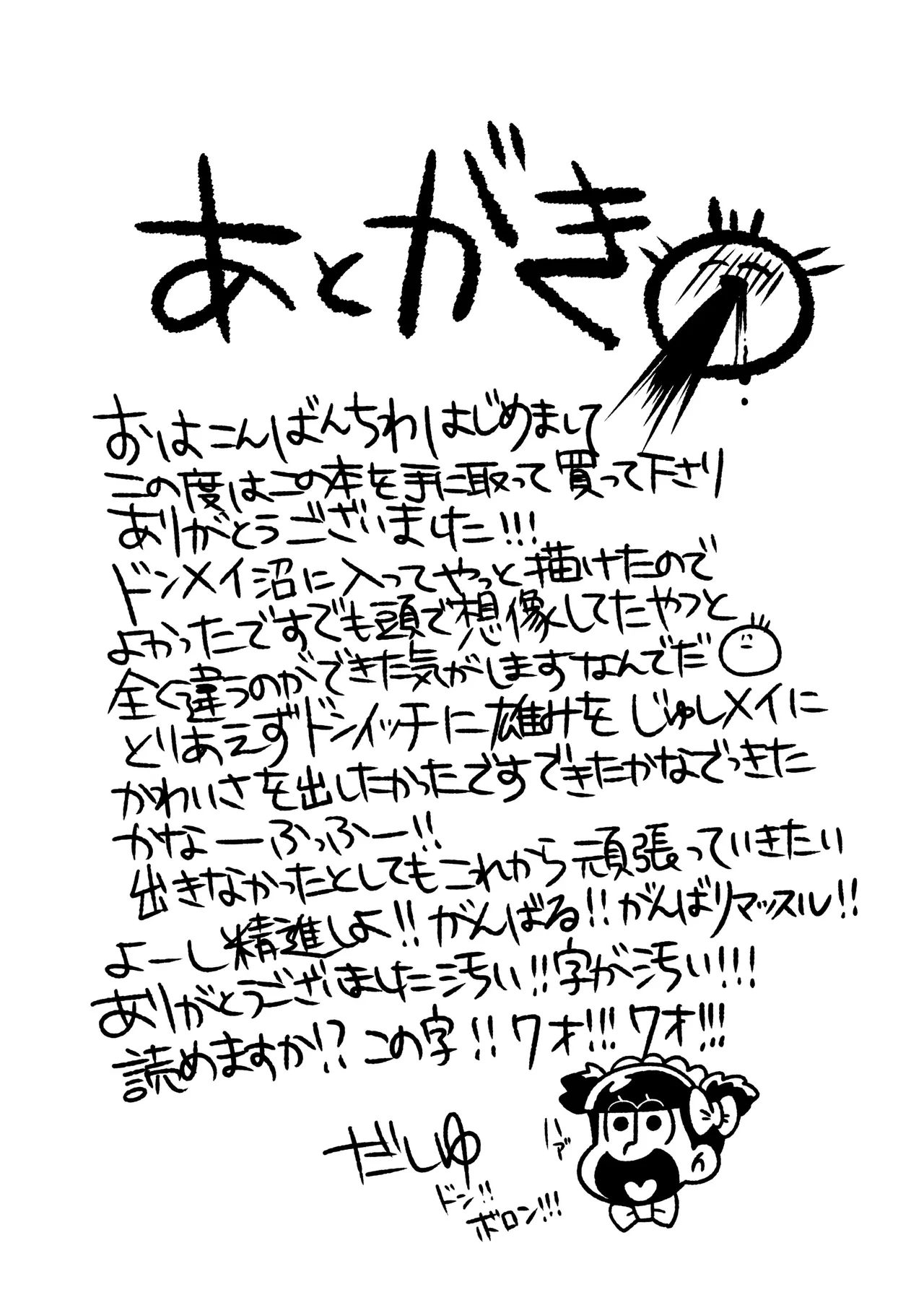 Don't make me fall in love Page.41