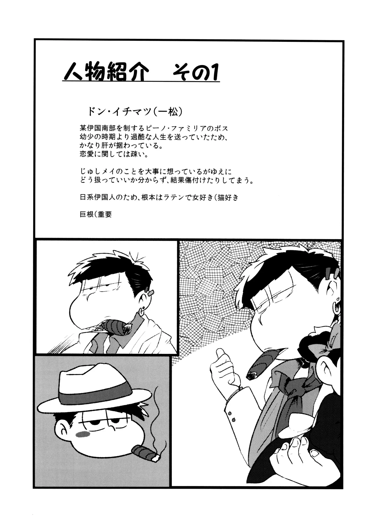 Don't make me fall in love Page.8