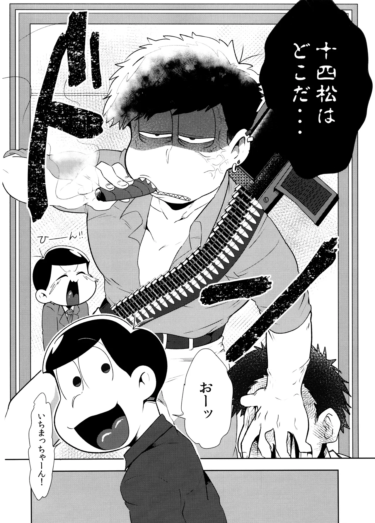 Don't make me fall in love 2 Page.10