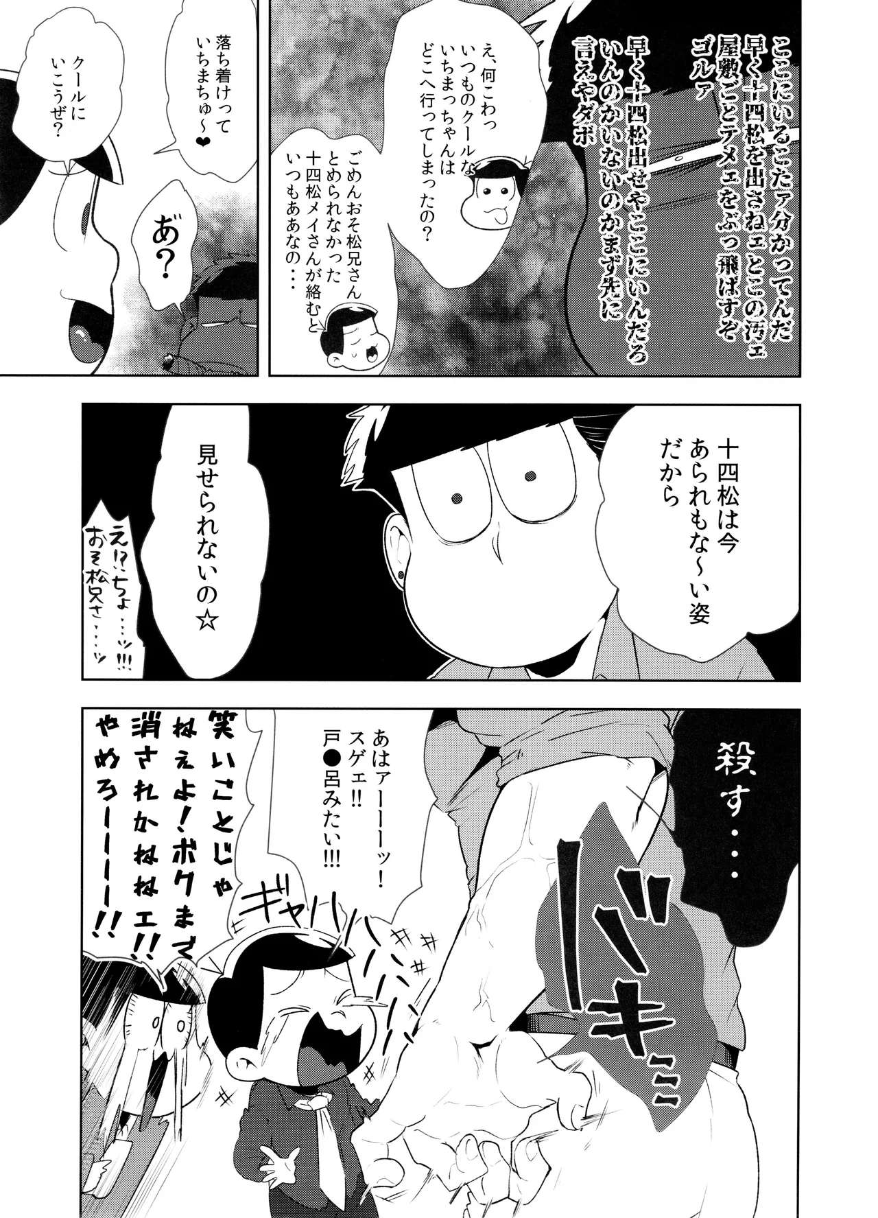 Don't make me fall in love 2 Page.11