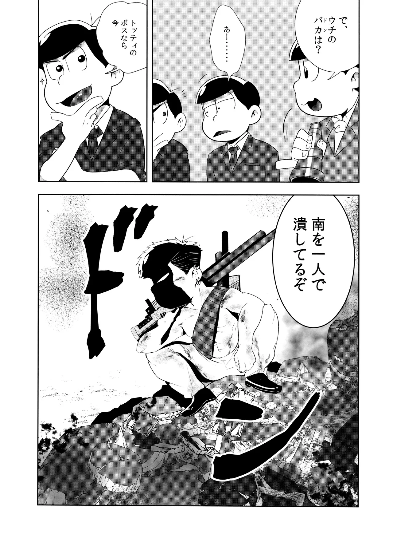 Don't make me fall in love 2 Page.15
