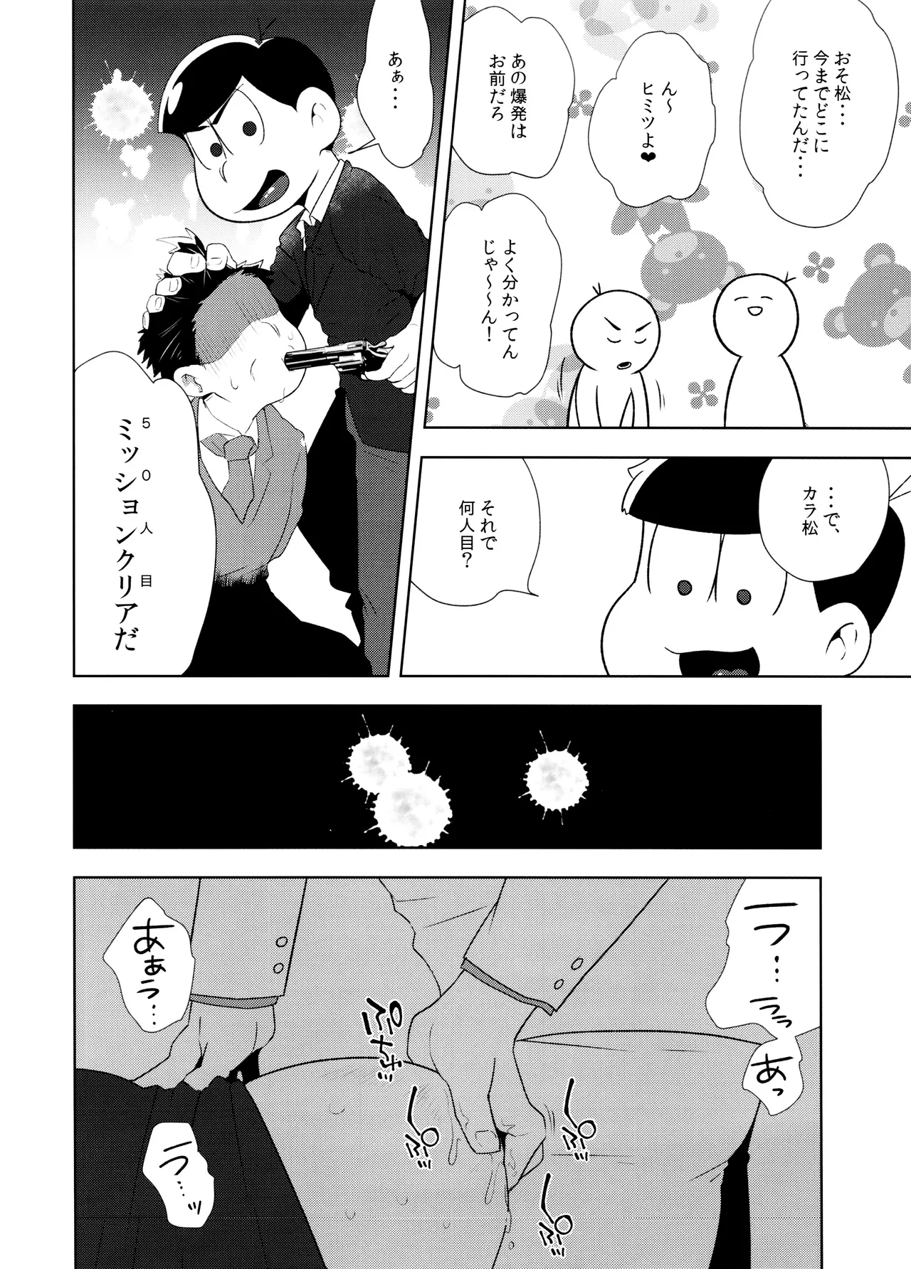 Don't make me fall in love 2 Page.22