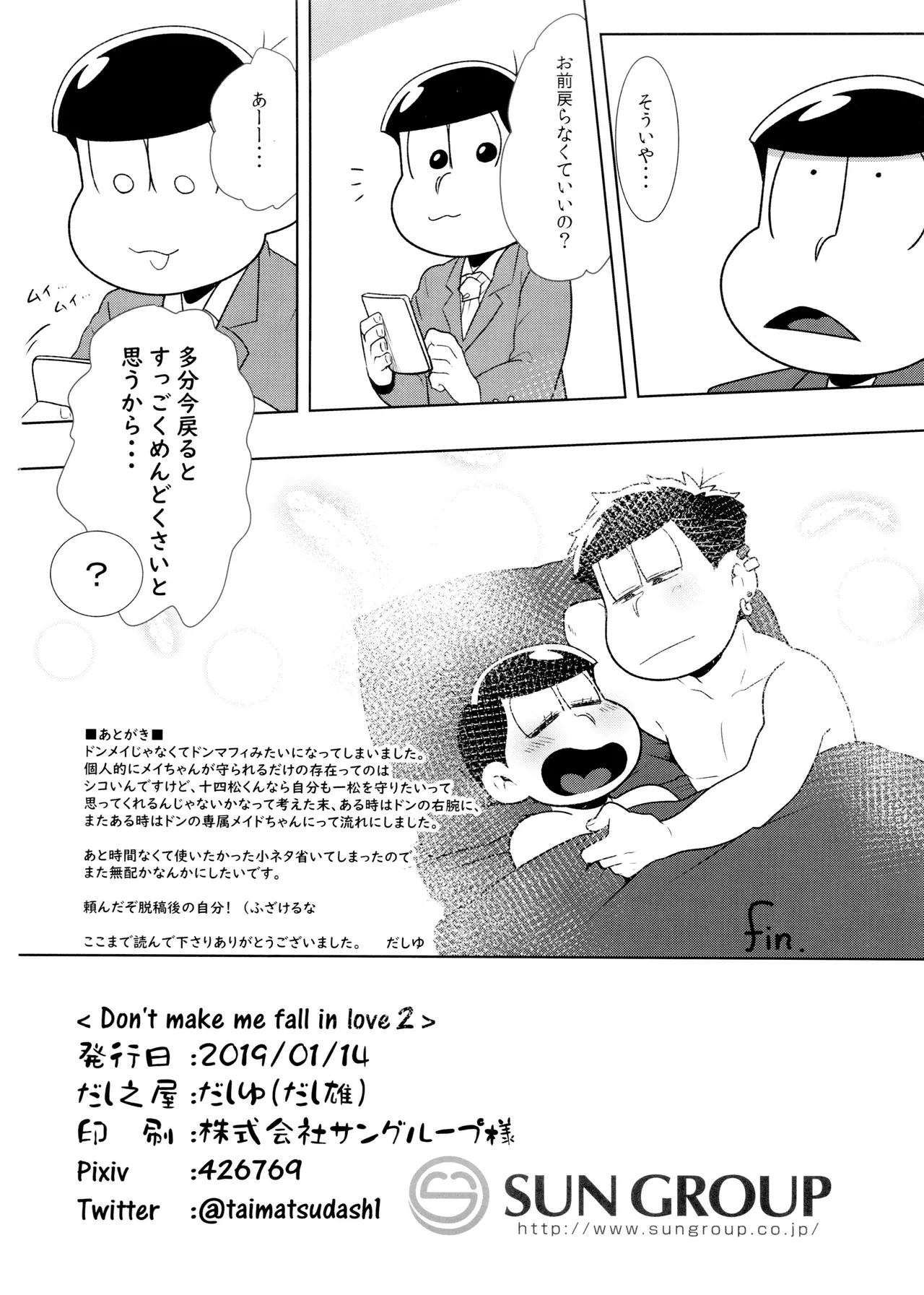 Don't make me fall in love 2 Page.26
