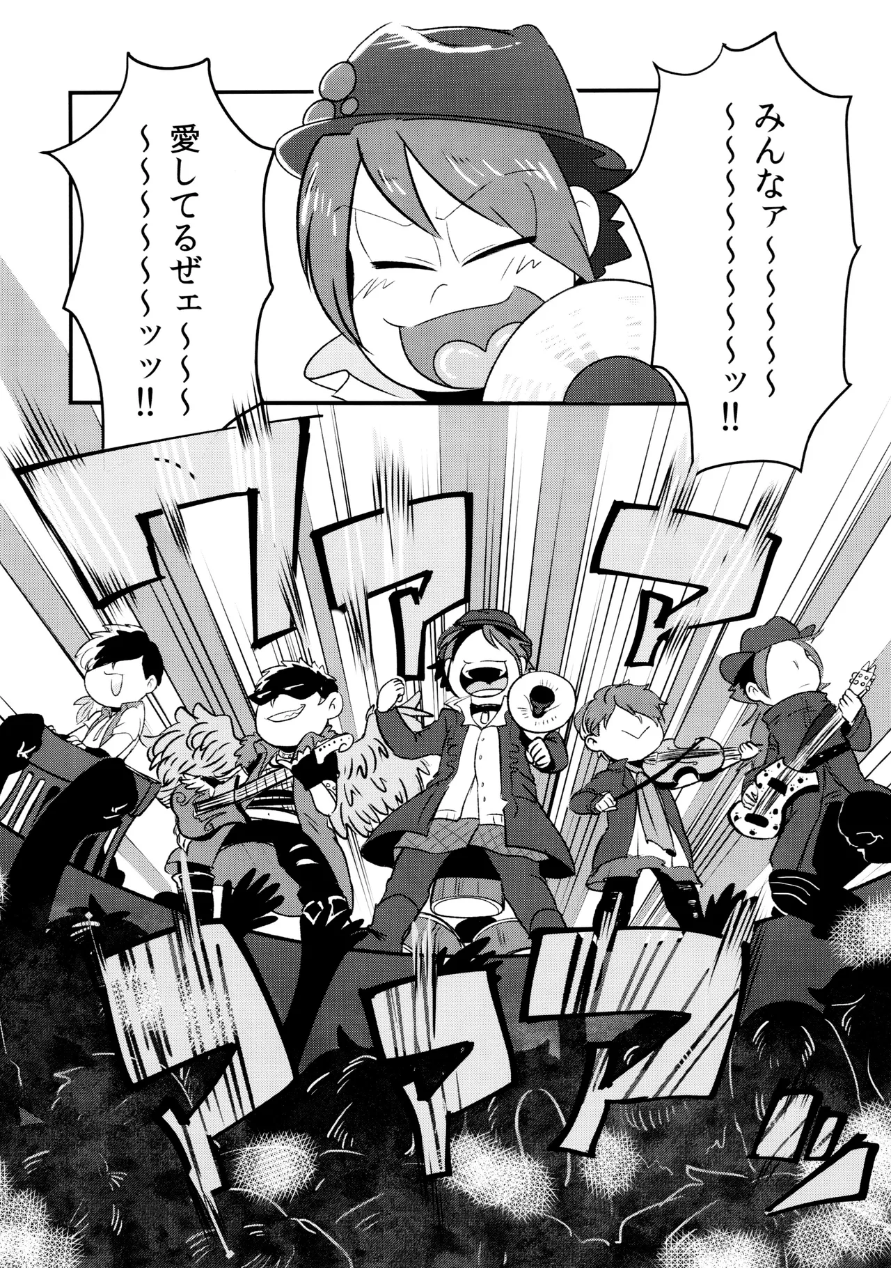 原宿ボンバイエ ~HARAJUKU BONBAIE~ Page.4