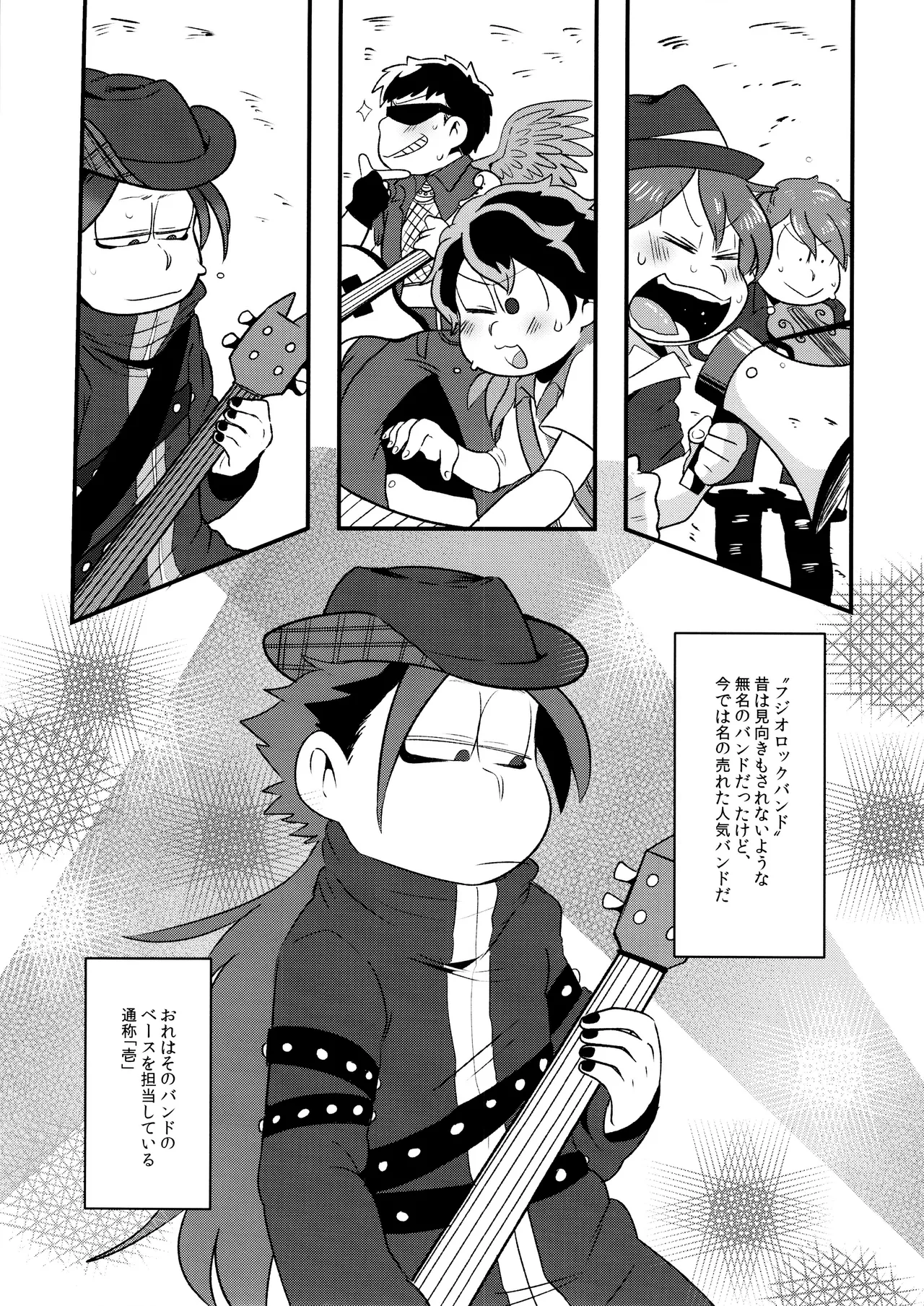 原宿ボンバイエ ~HARAJUKU BONBAIE~ Page.5