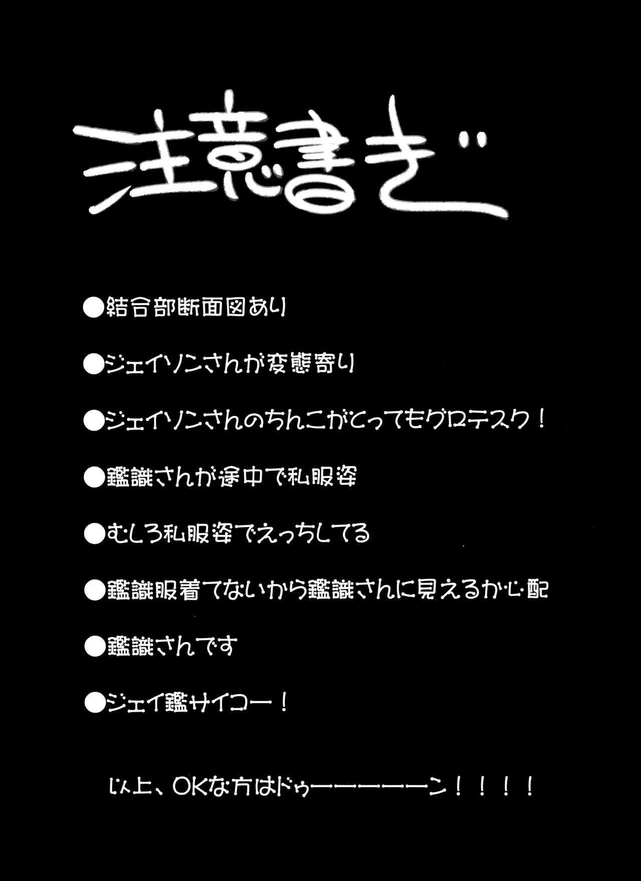 アナタが欲しくてたまらない! Page.2