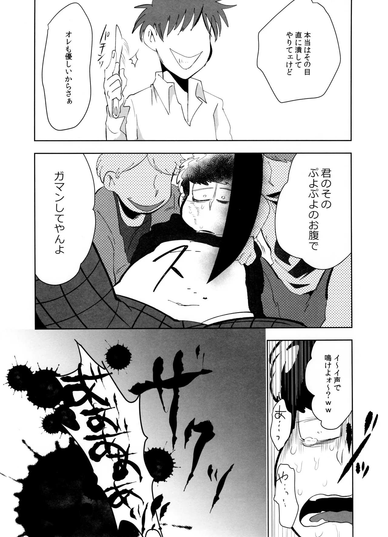 ご利用は、契約的に Page.10