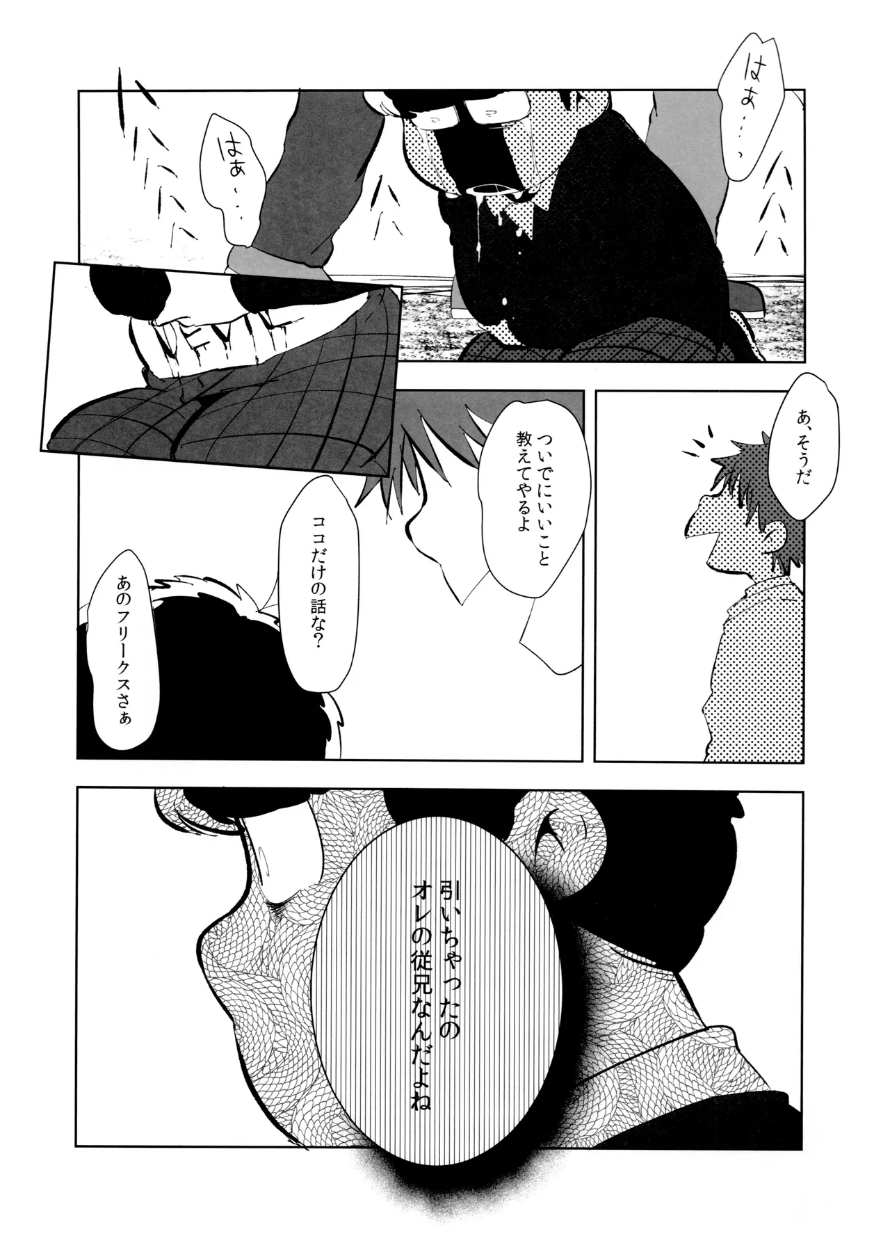 ご利用は、契約的に Page.11