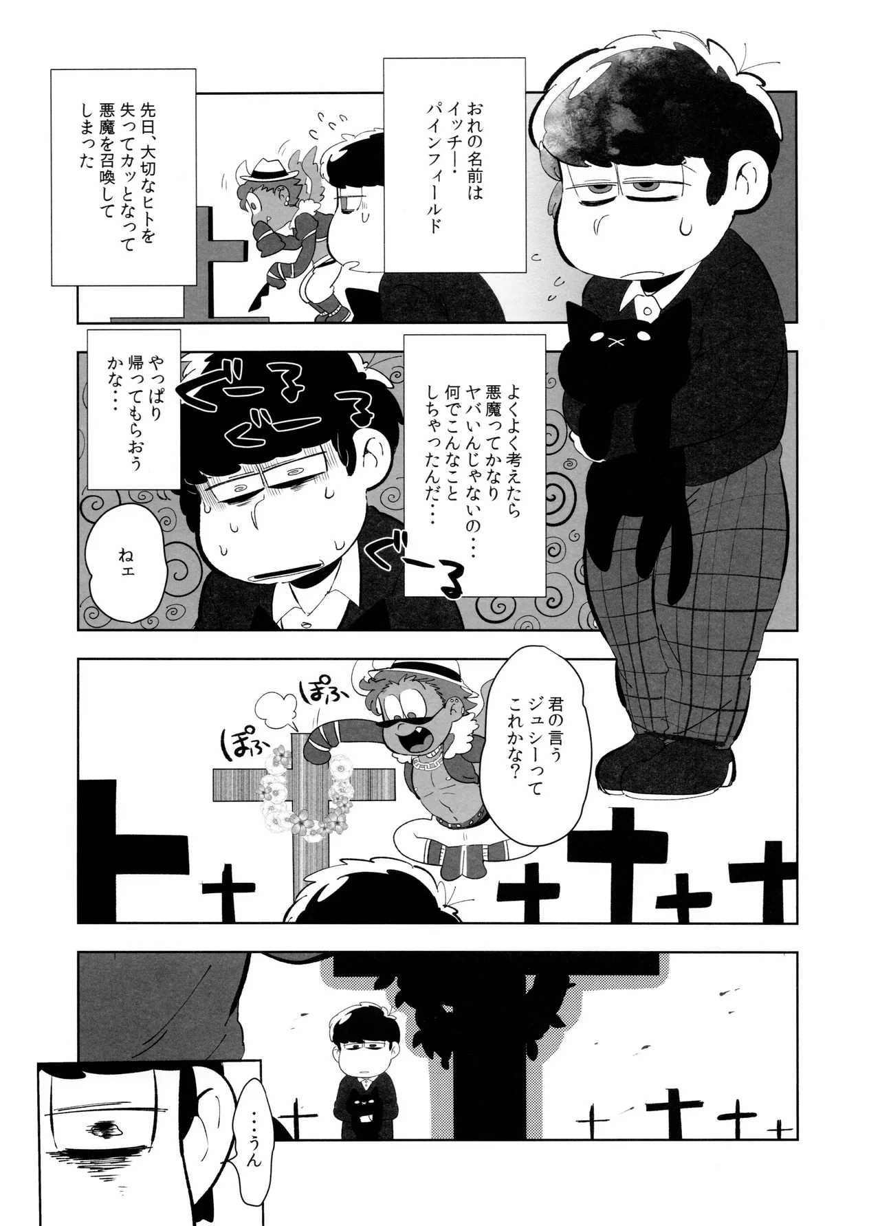 ご利用は、契約的に Page.17
