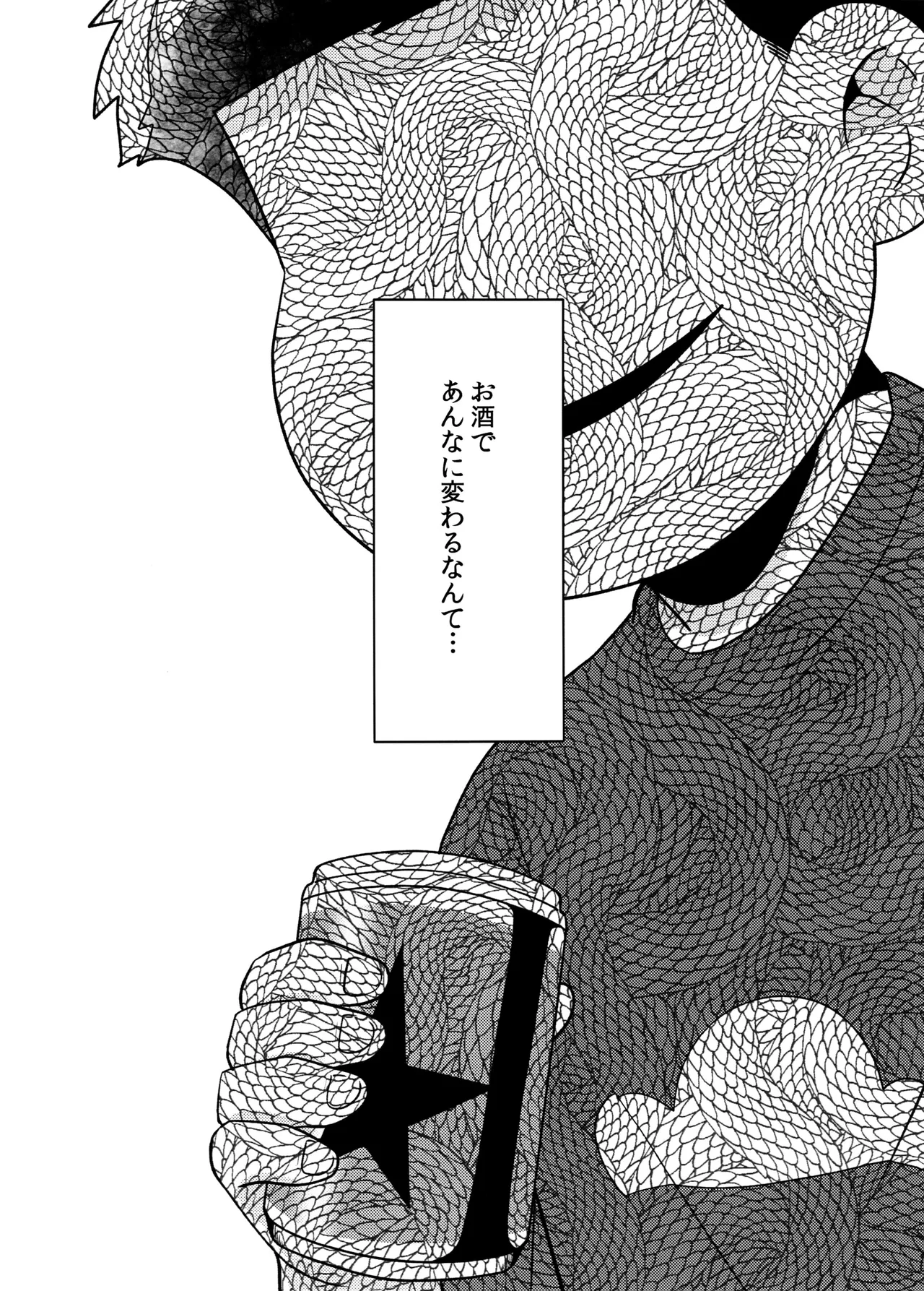 松野家四男のアルコール事情!! Page.5