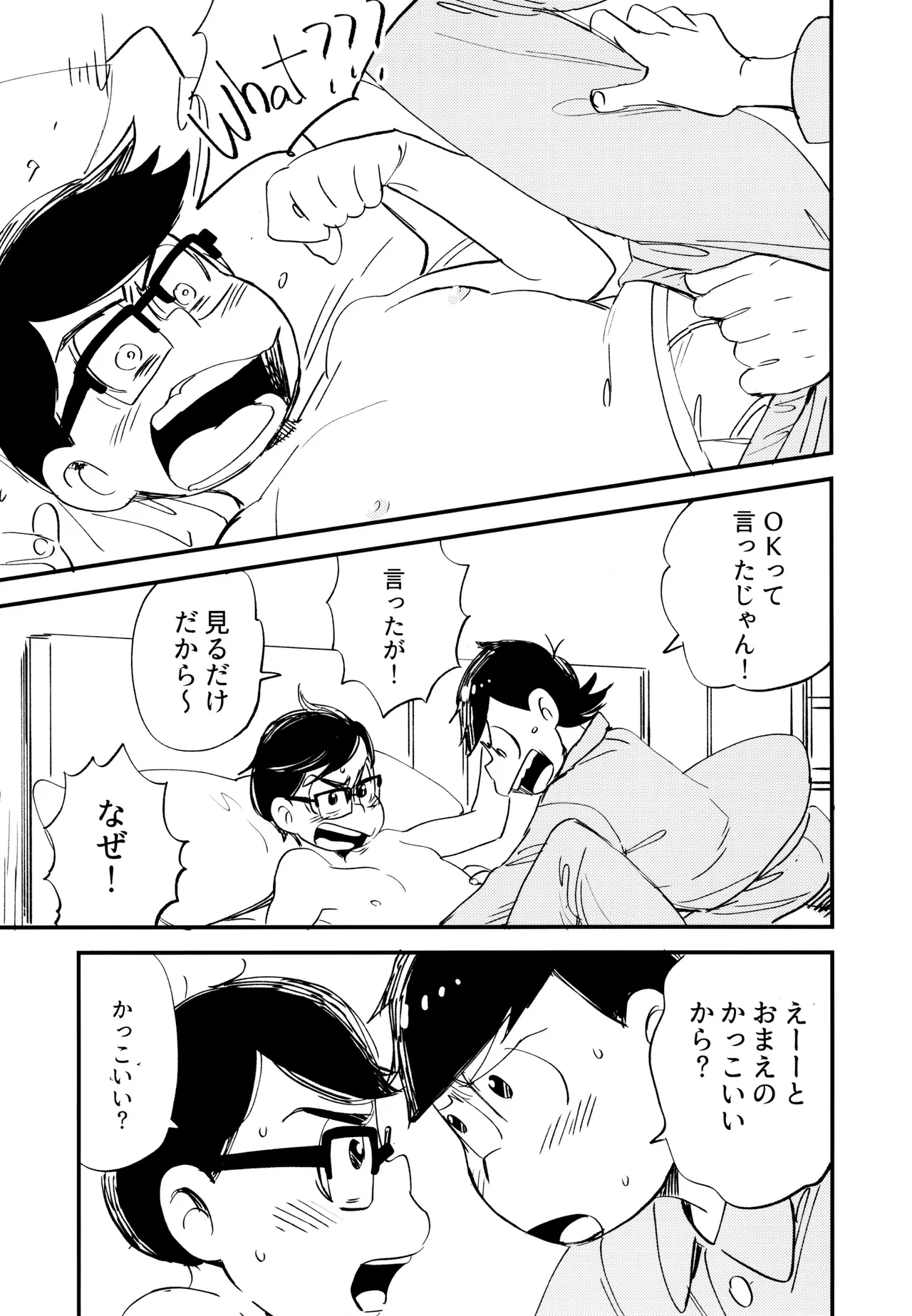 Please! Please! Page.10