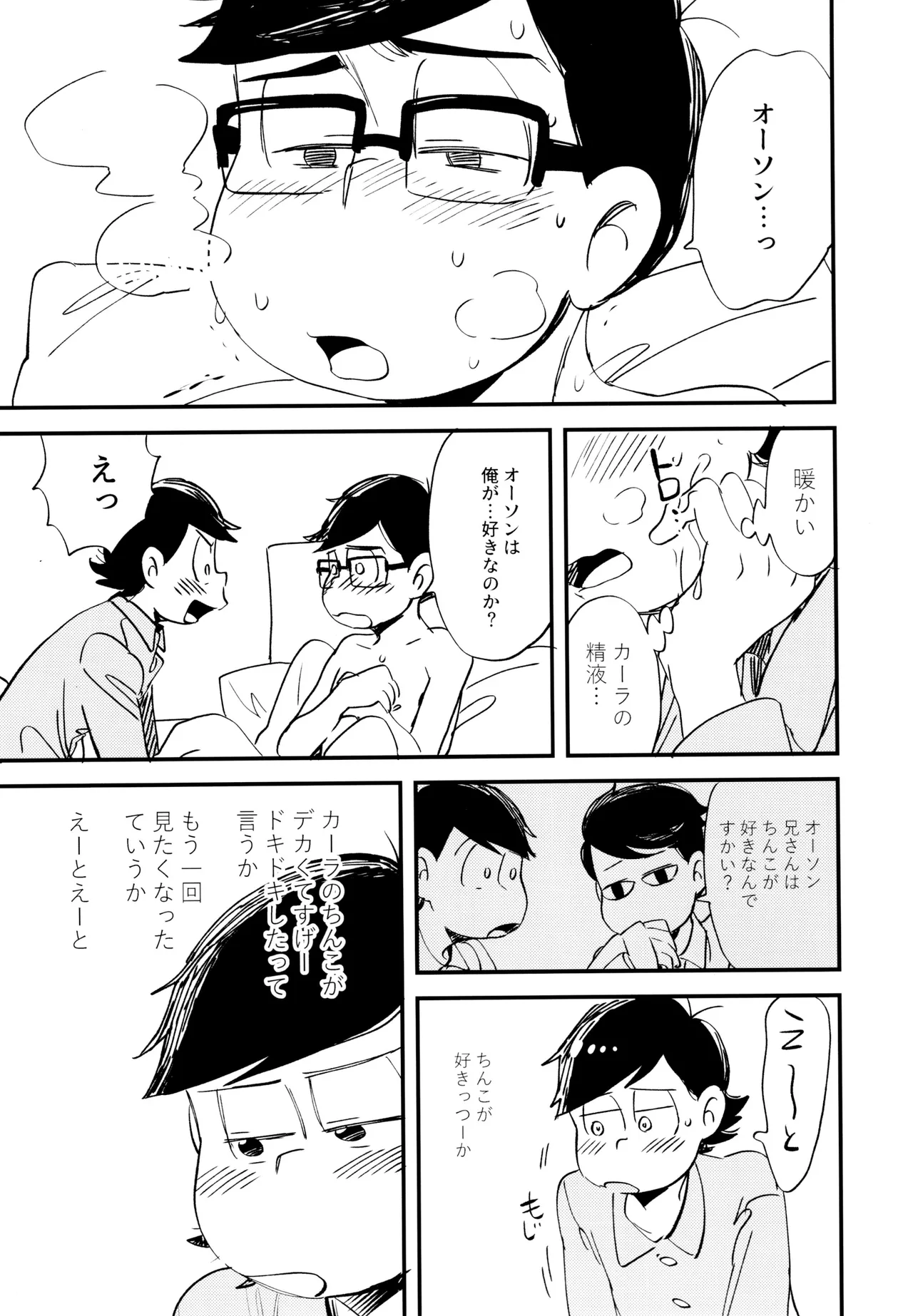 Please! Please! Page.14
