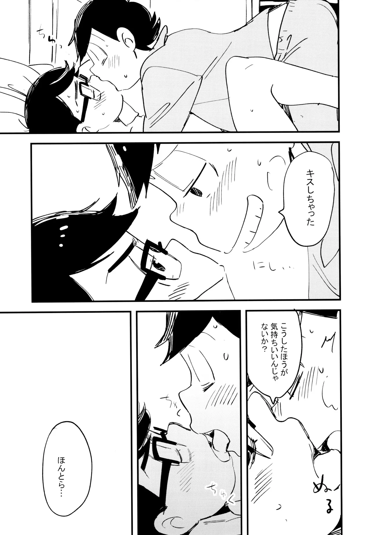 Please! Please! Page.18