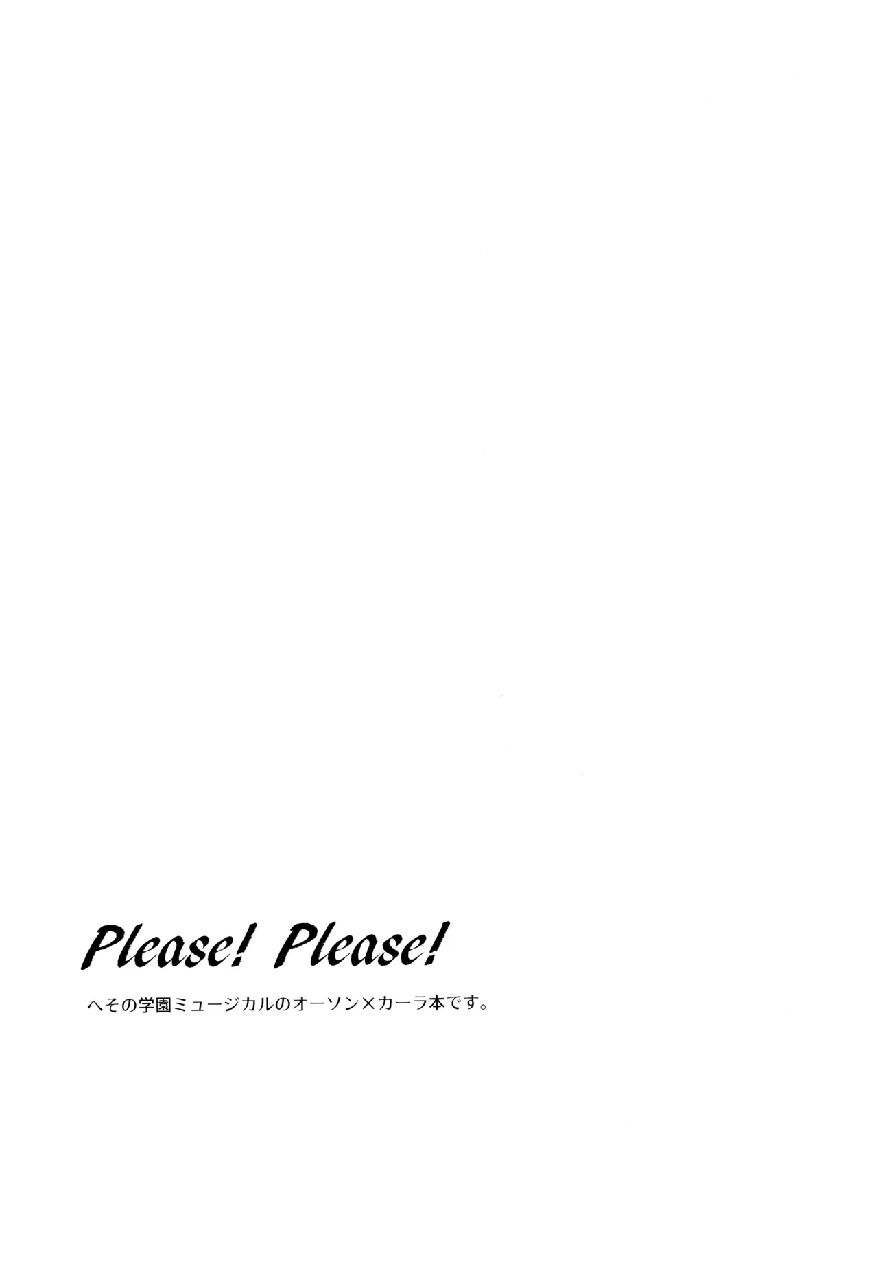 Please! Please! Page.2