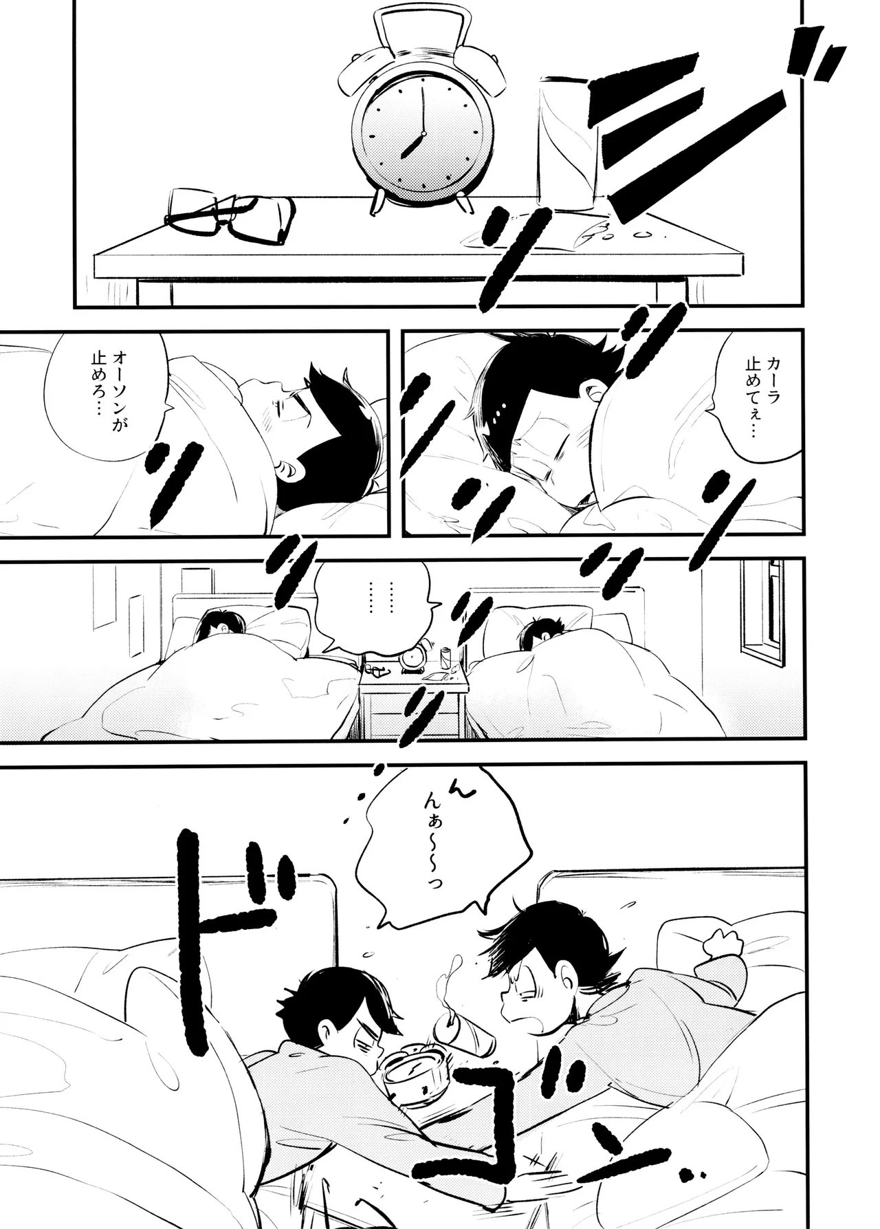Please! Please! Page.4