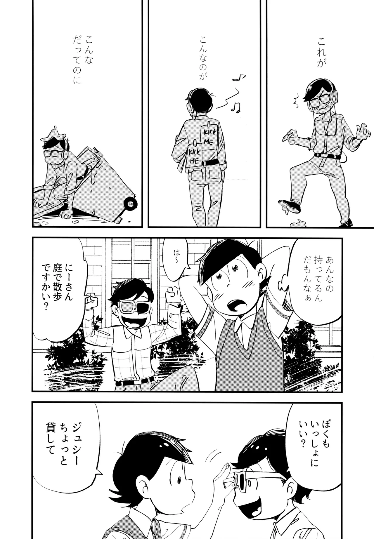 Please! Please! Page.7