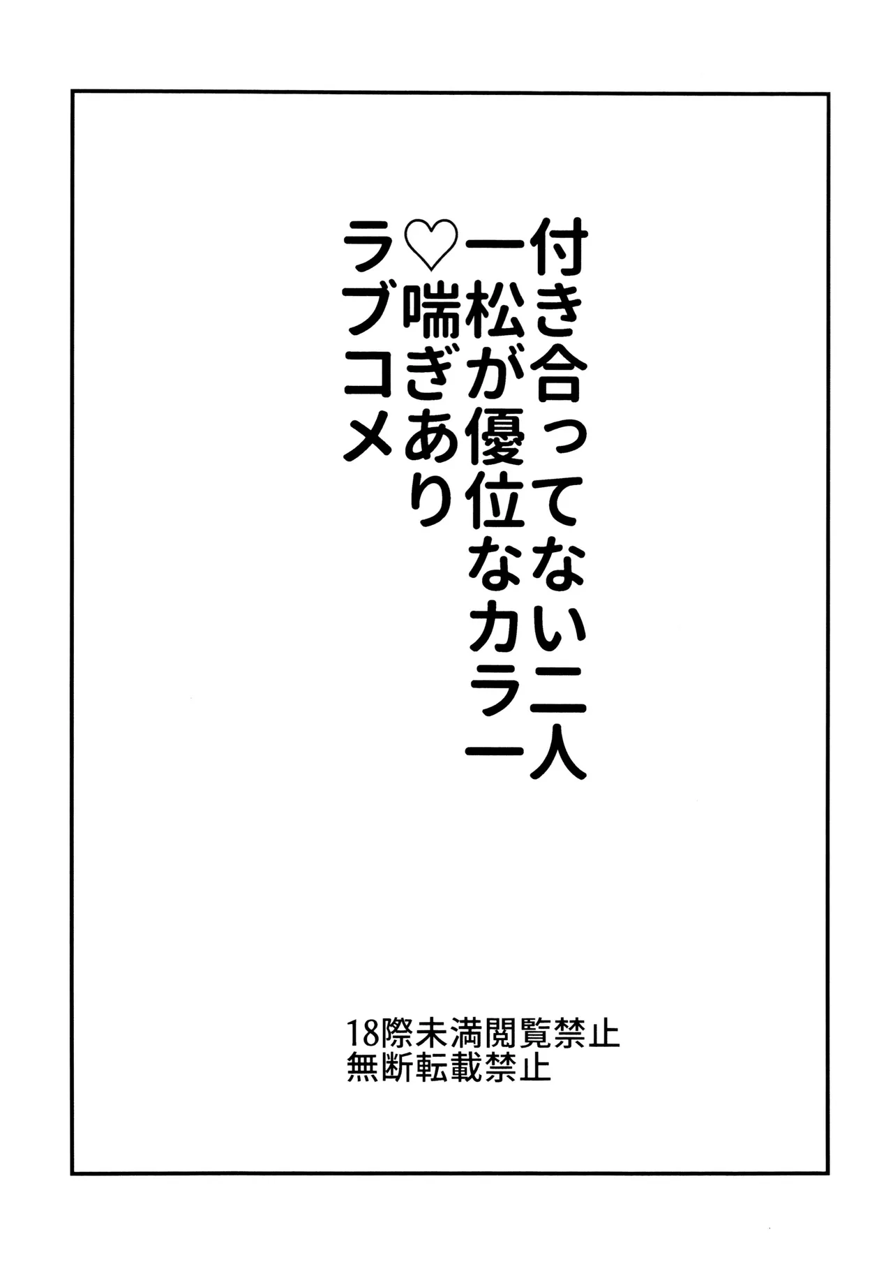 必須栄養素はお兄ちゃんザーメン Page.4