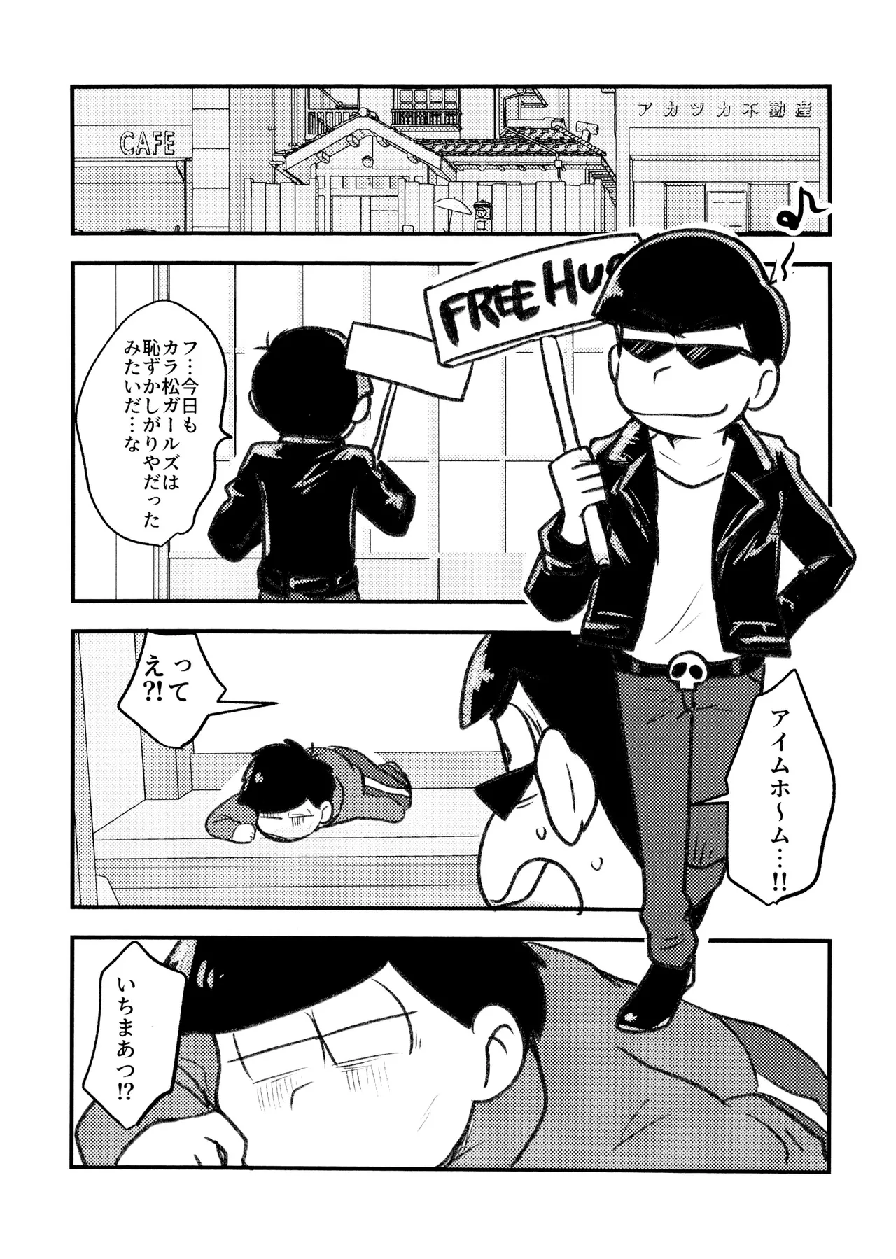 必須栄養素はお兄ちゃんザーメン Page.7