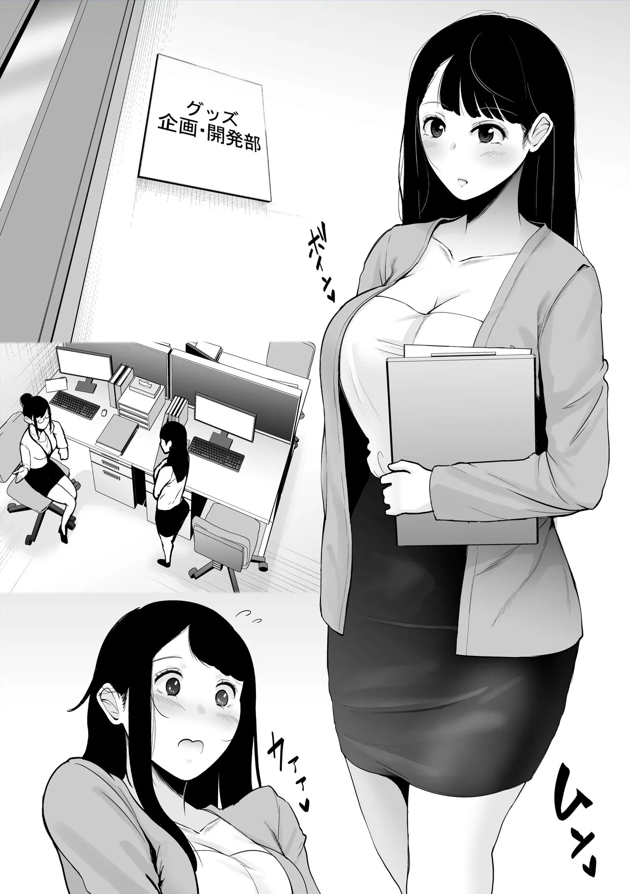 玩具開発部の娘が試作品の餌食になる2 Page.16
