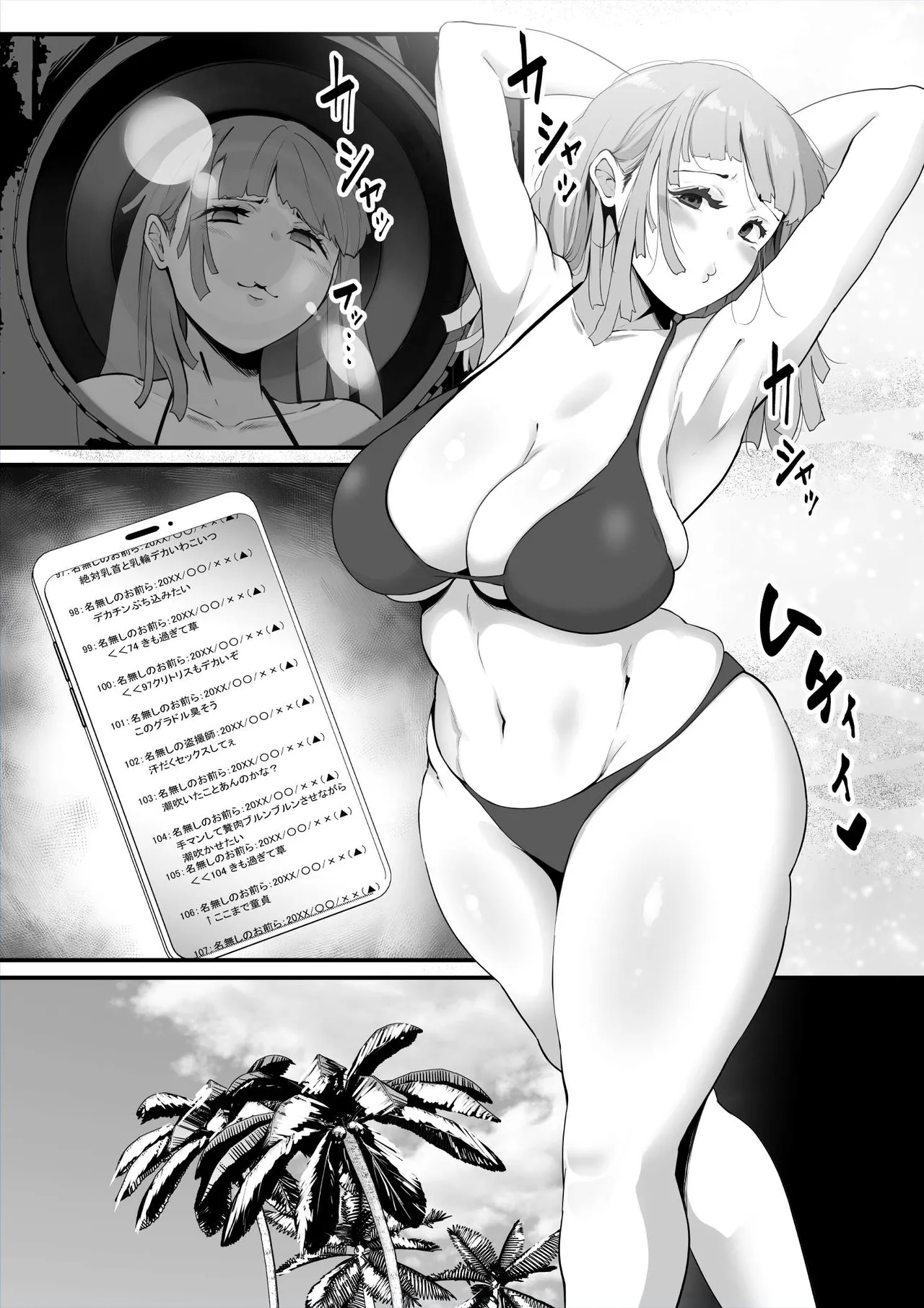 新人グラビアアイドル、インチキ撮影でアナル開発される Page.7