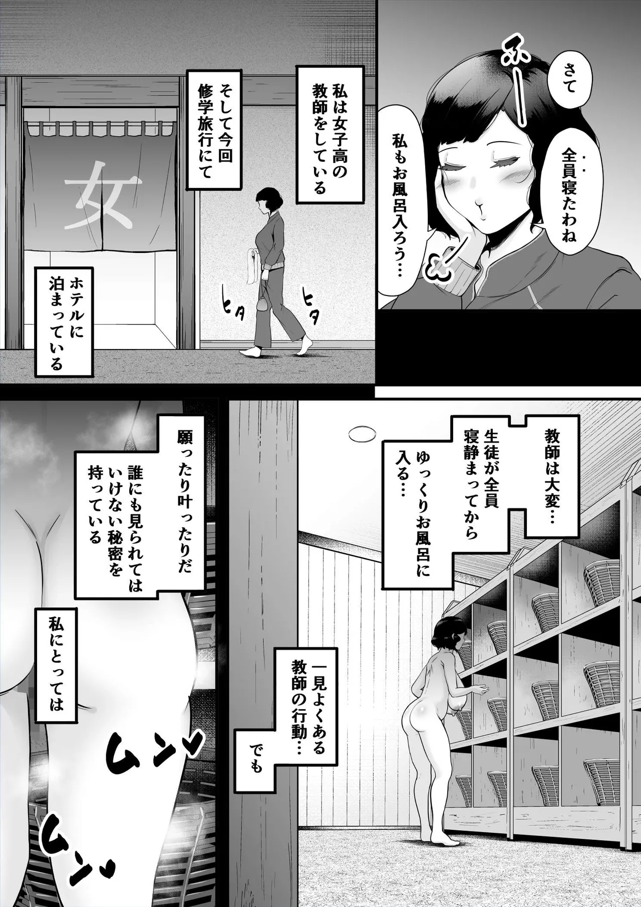 チ●ポのイライラ3度まで Page.2