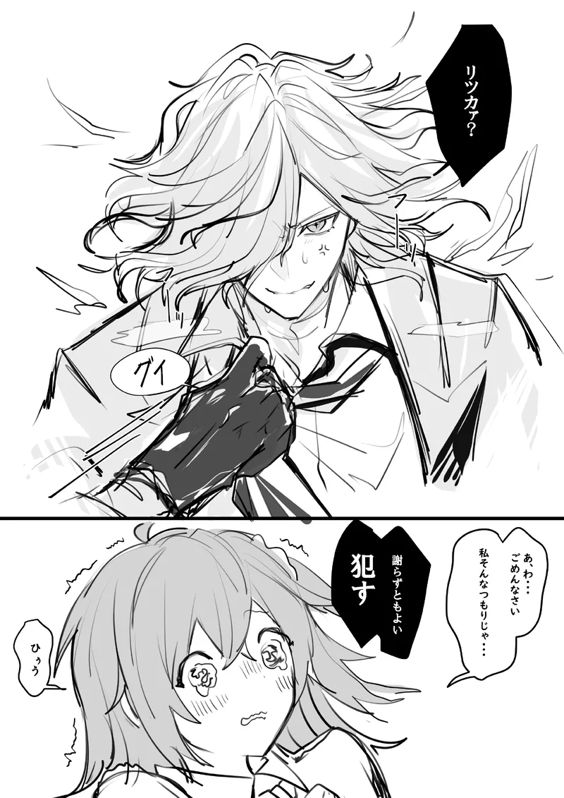 [Edo guda ♀ matome ⑥[ fate grand order ) Page.22