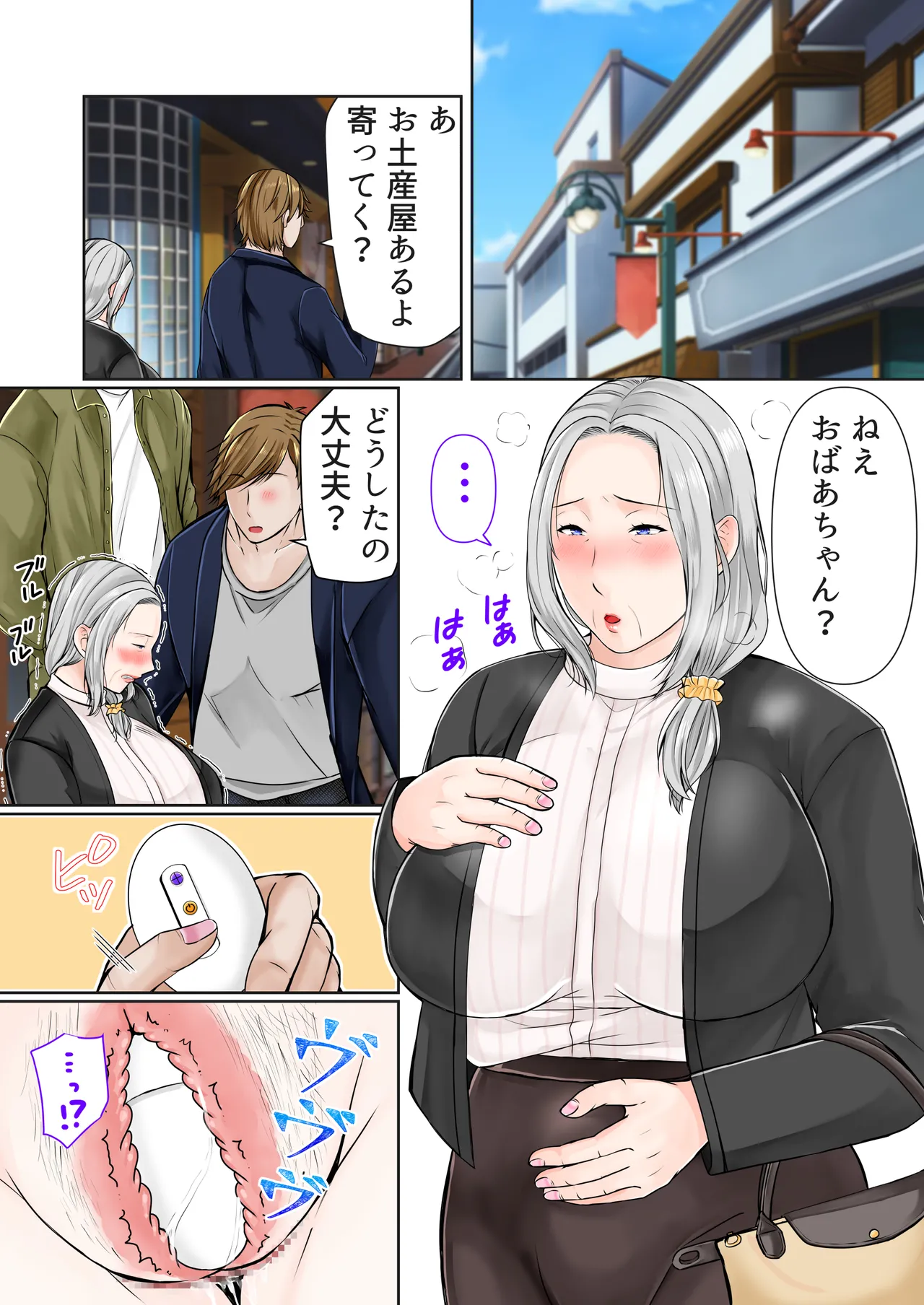 祖母と2泊3日温泉旅行後編 Page.12