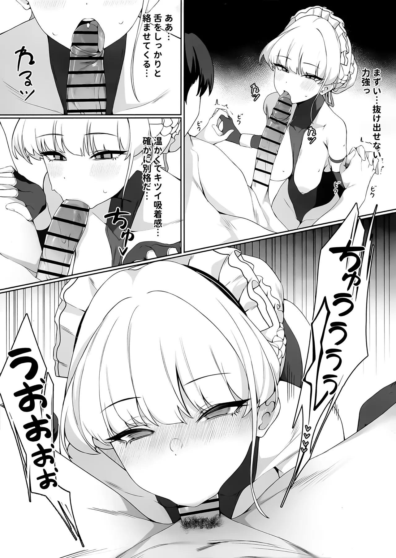 先生これは私の任務ですどうぞお使いください Page.10