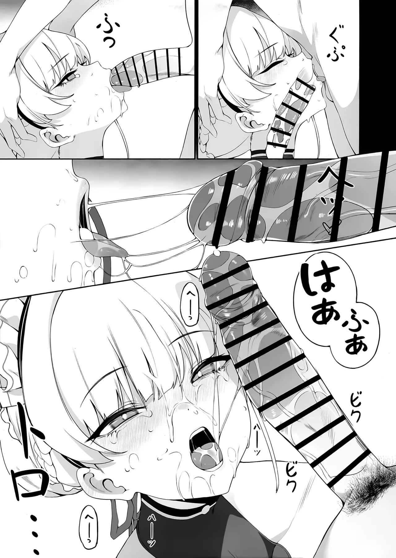 先生これは私の任務ですどうぞお使いください Page.14