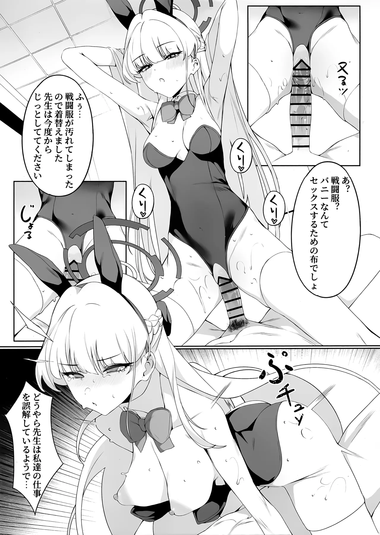 先生これは私の任務ですどうぞお使いください Page.16