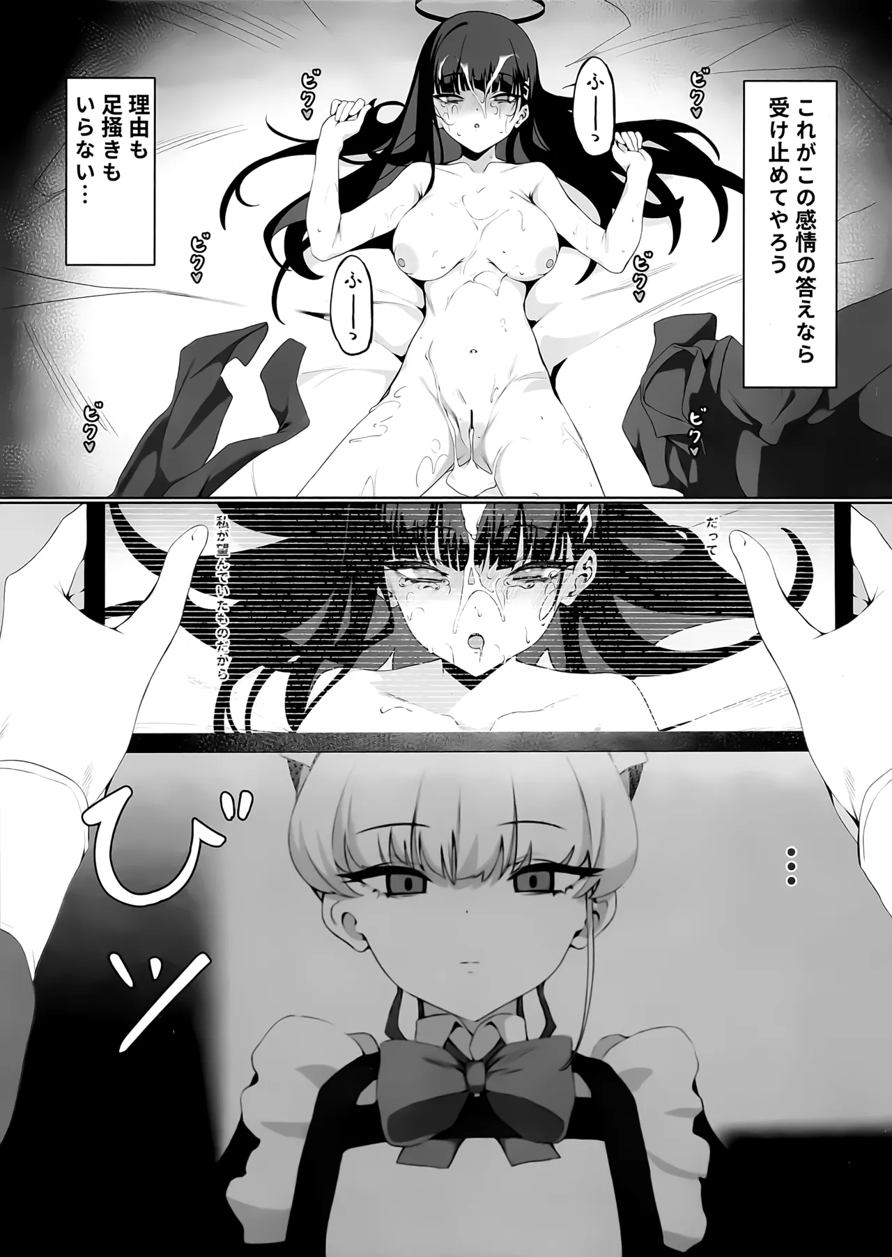 先生これは私の任務ですどうぞお使いください Page.2