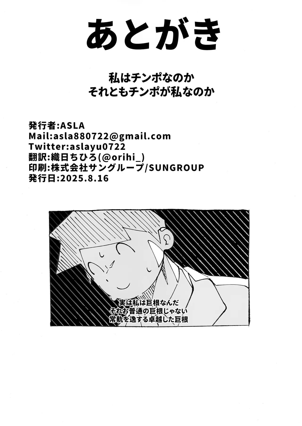 先生これは私の任務ですどうぞお使いください Page.29