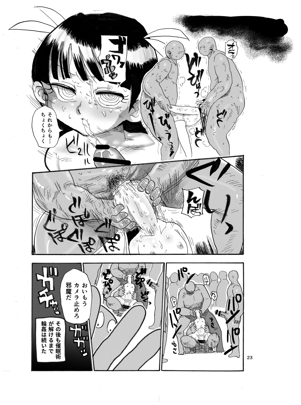 ようせいのまほうしょうじょ Page.22