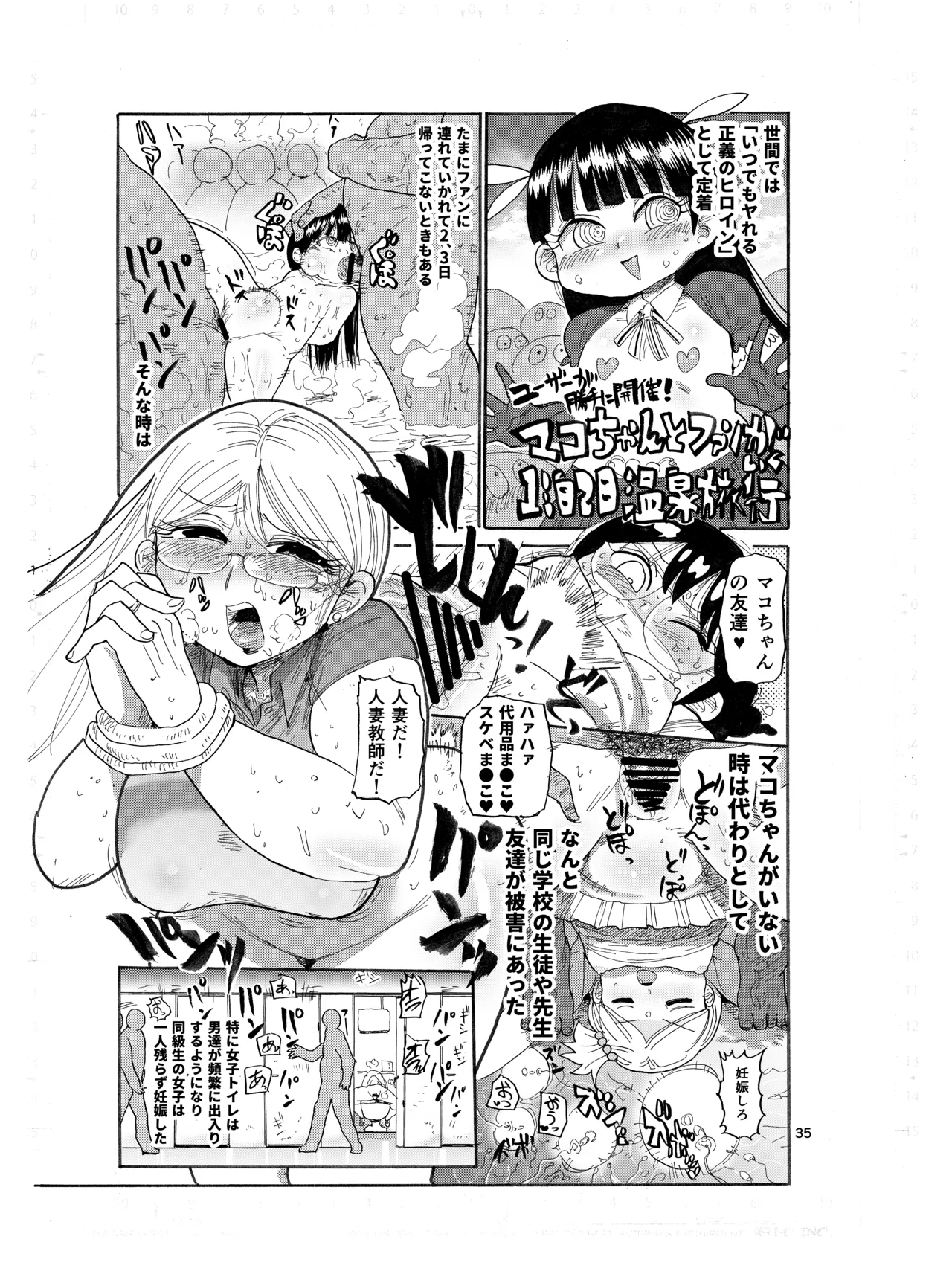 ようせいのまほうしょうじょ Page.34