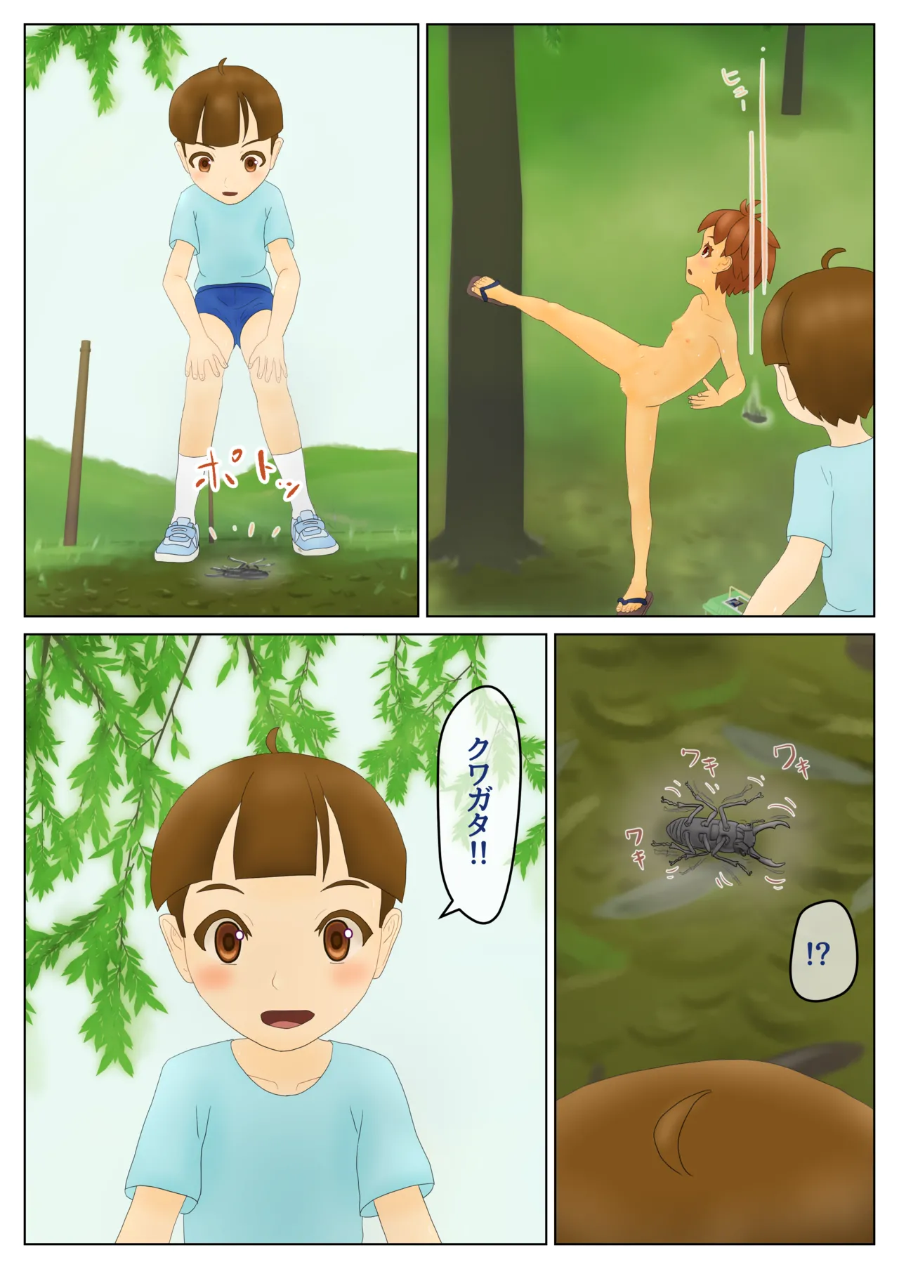 ●a_2 Page.8