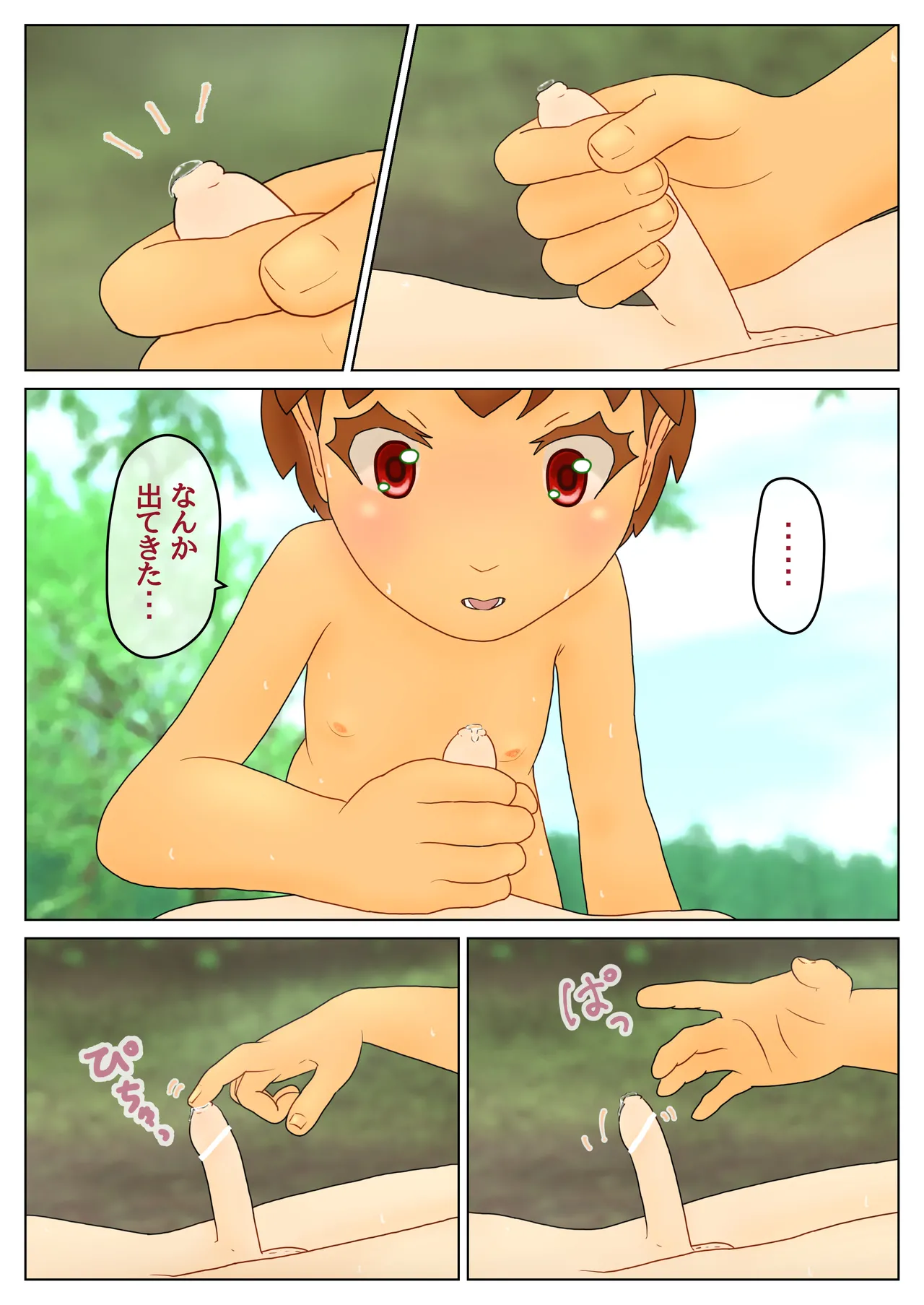 ●a_3 Page.20